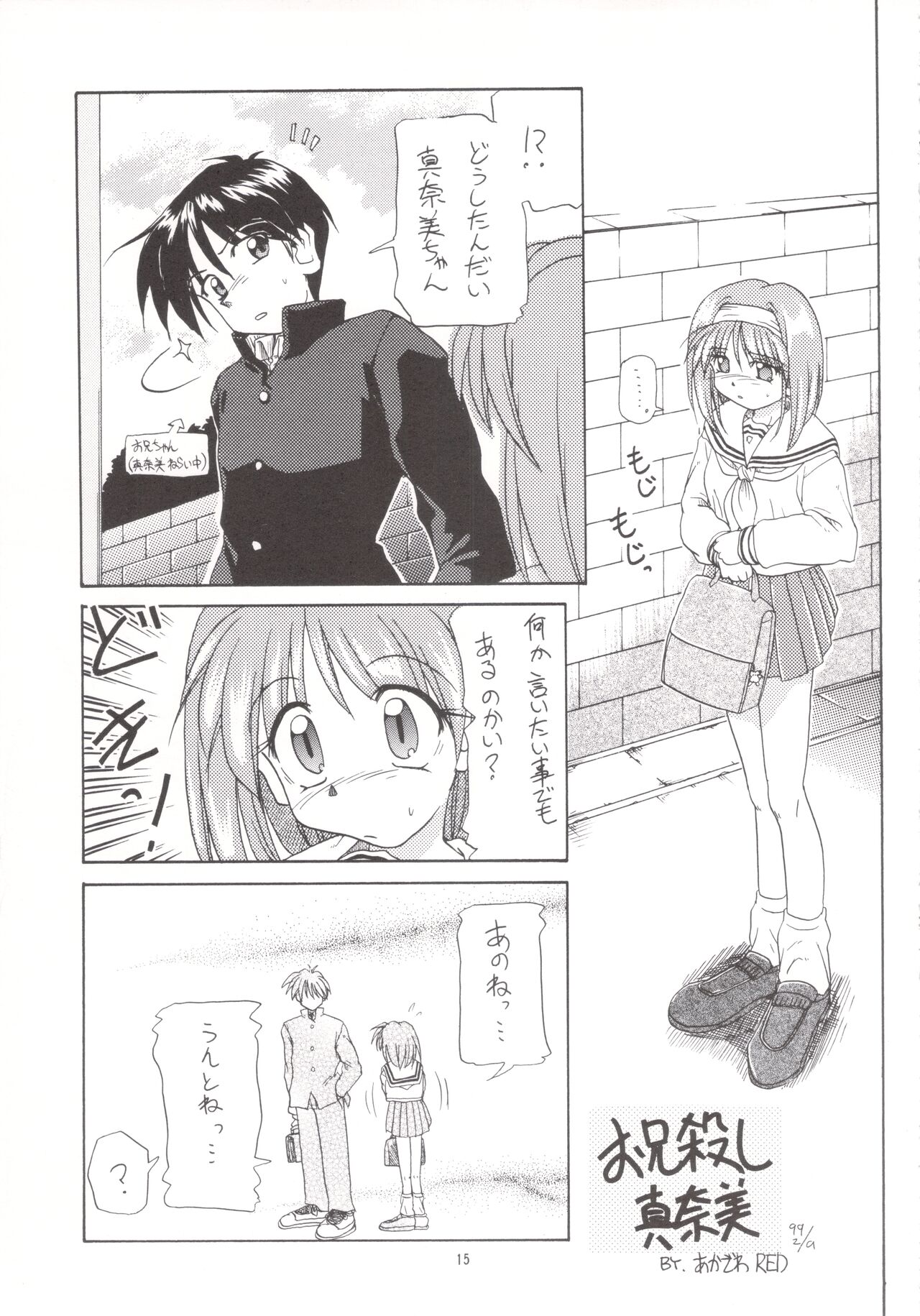 Manami C-SPEC - Page 14