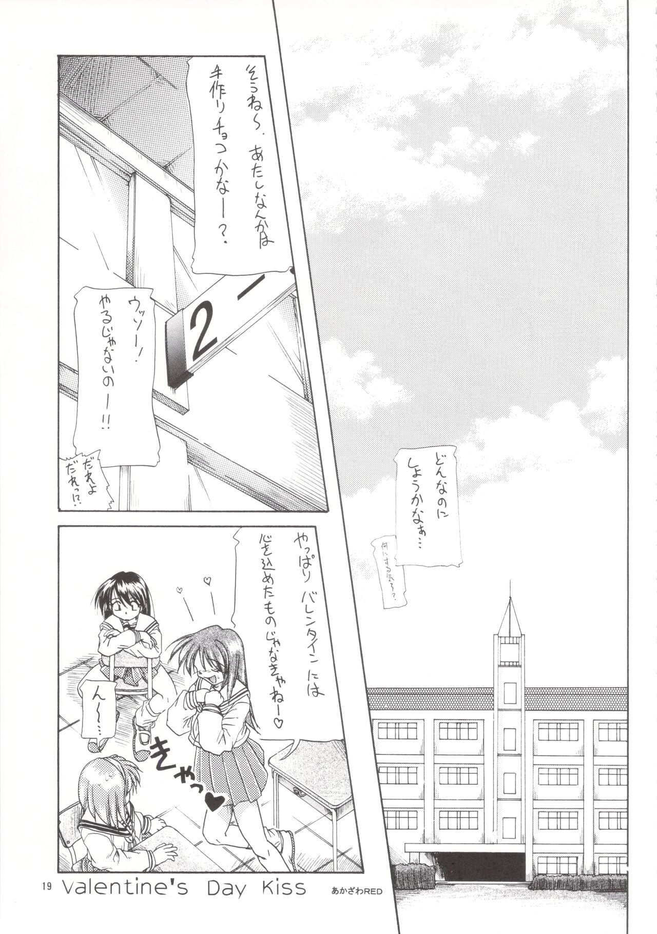 Manami C-SPEC - Page 18