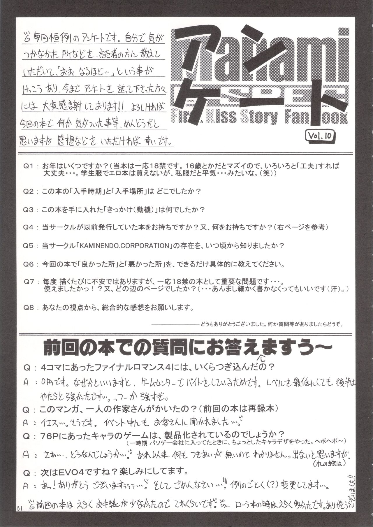 Manami C-SPEC - Page 50