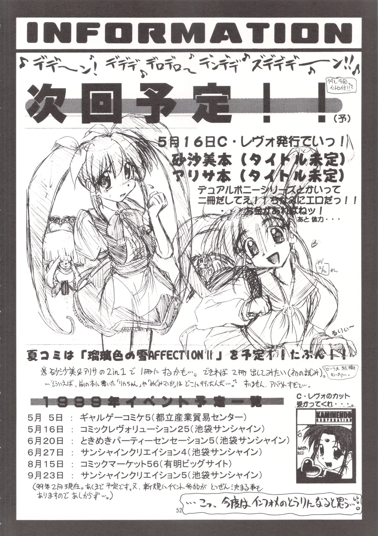 Manami C-SPEC - Page 51