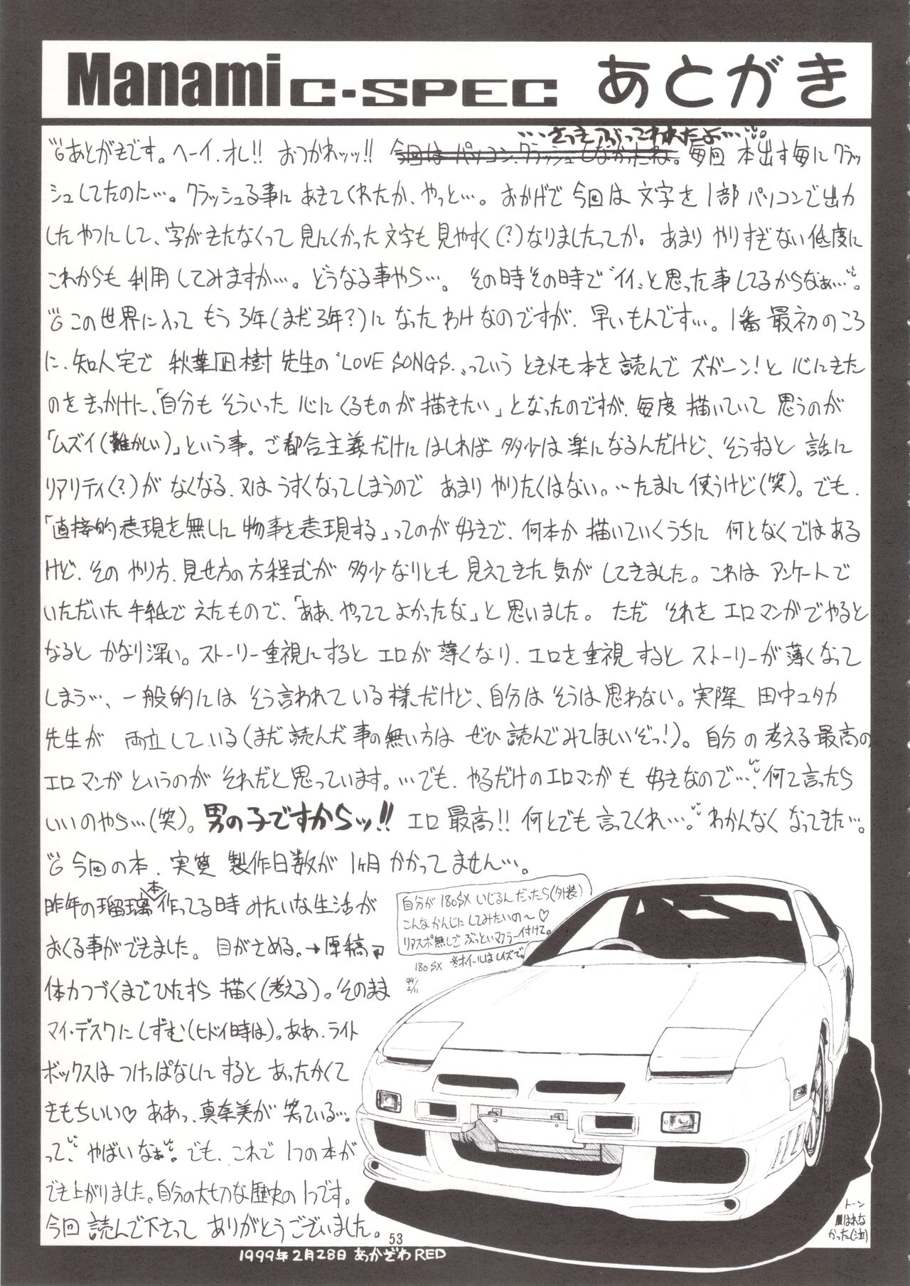 Manami C-SPEC - Page 52