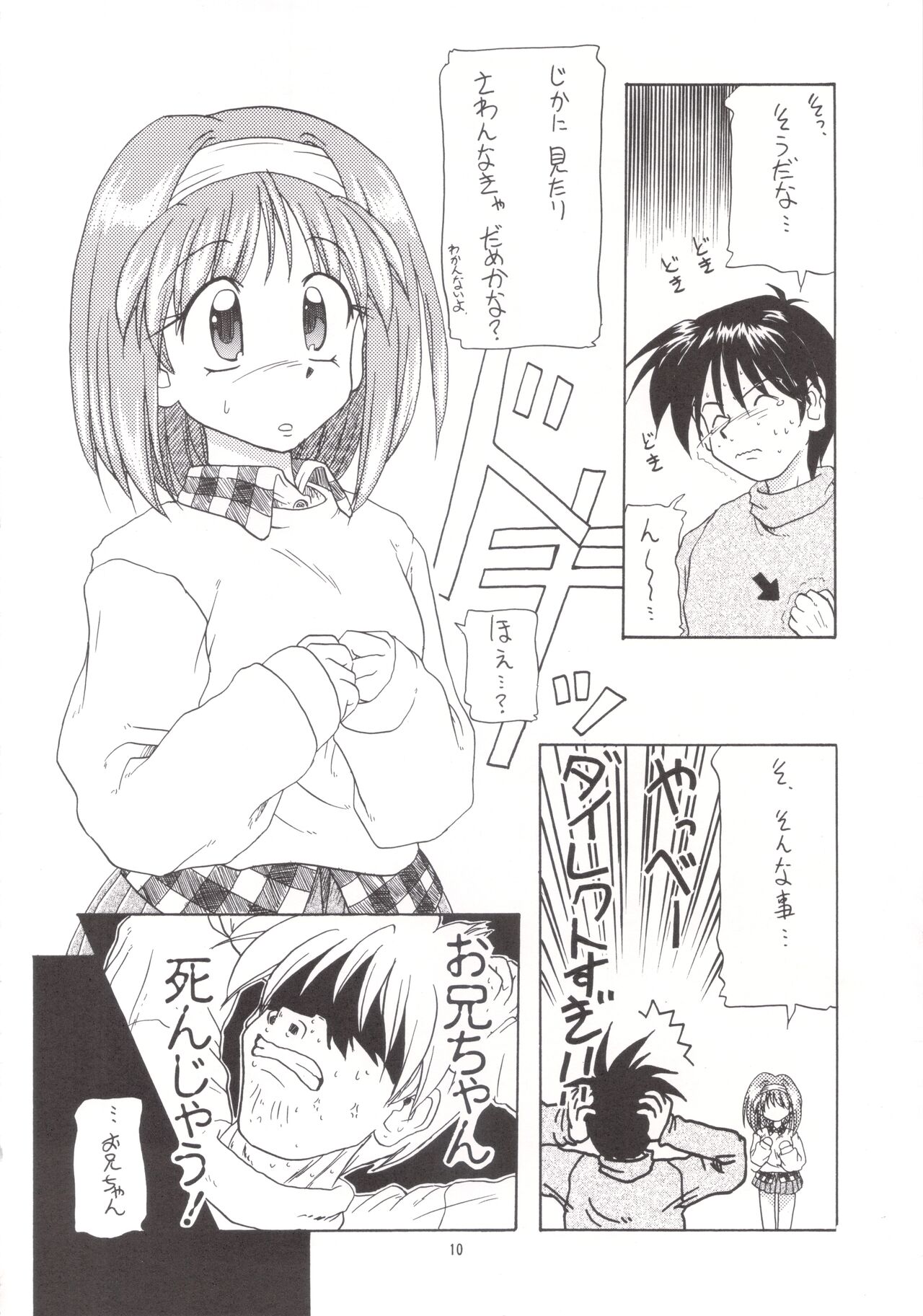Manami C-SPEC - Page 9