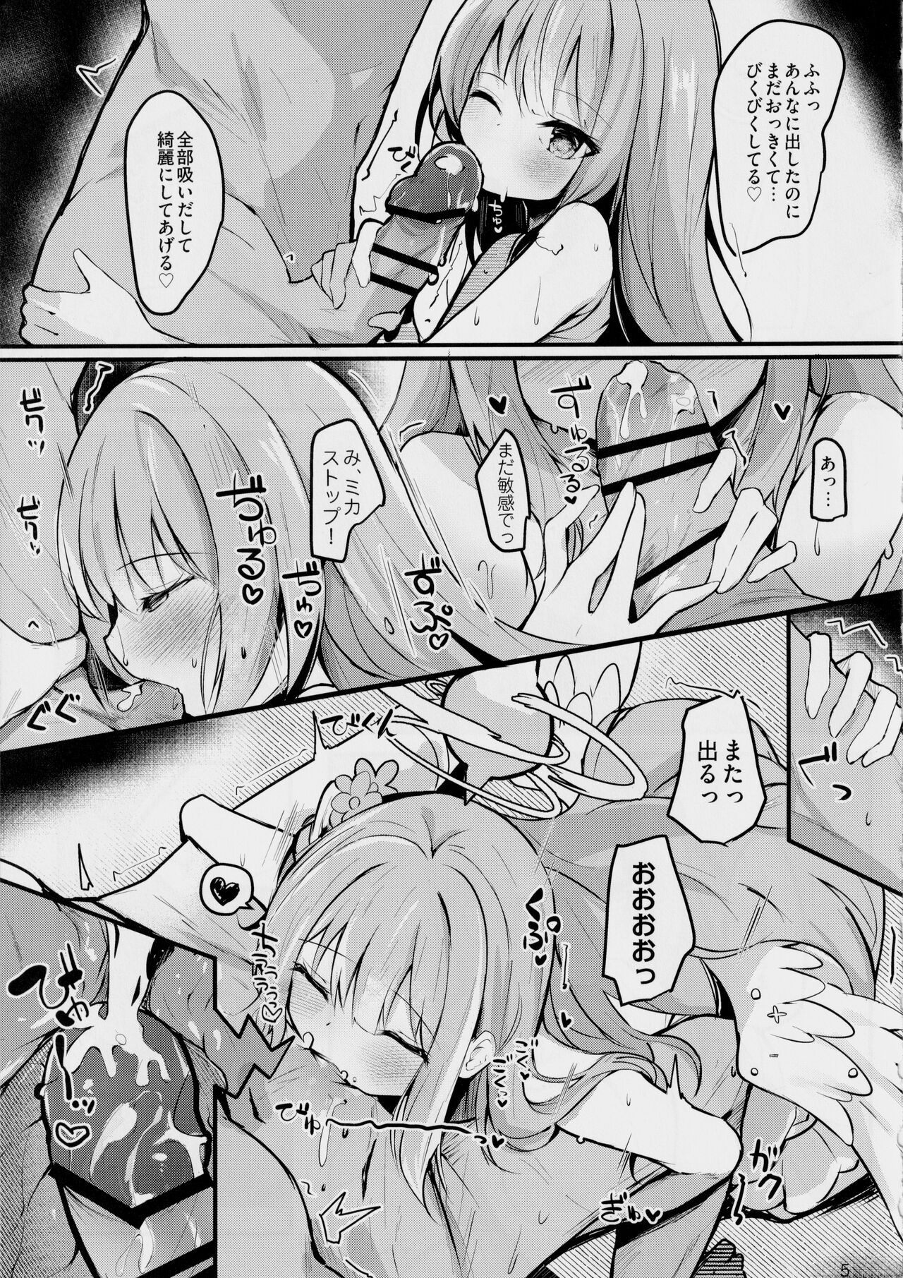 Mika no Yuuwaku Tanetsu Ecchi - She seduces her loving teacher and gets him to have sex with her inside. - Page 6