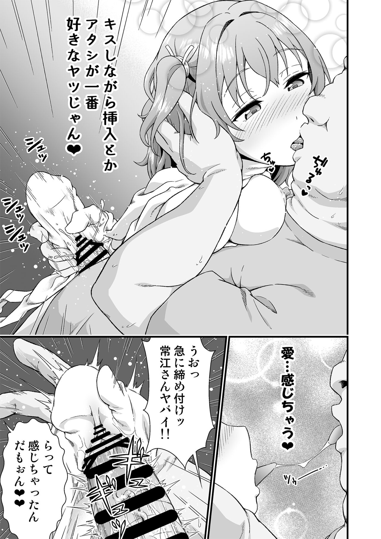 Kawa-ka daiko - Page 20