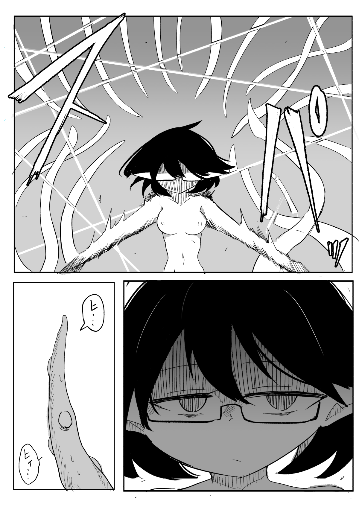Watashi to Shokushu no Kyuuryoubi 2 - Page 25