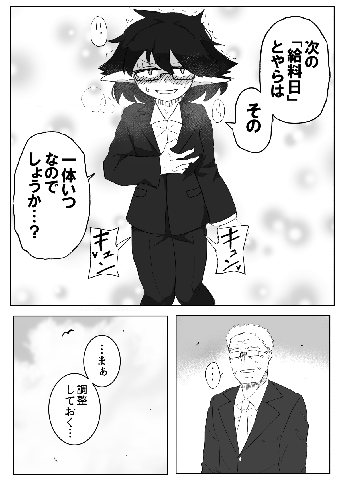 Watashi to Shokushu no Kyuuryoubi 2 - Page 59