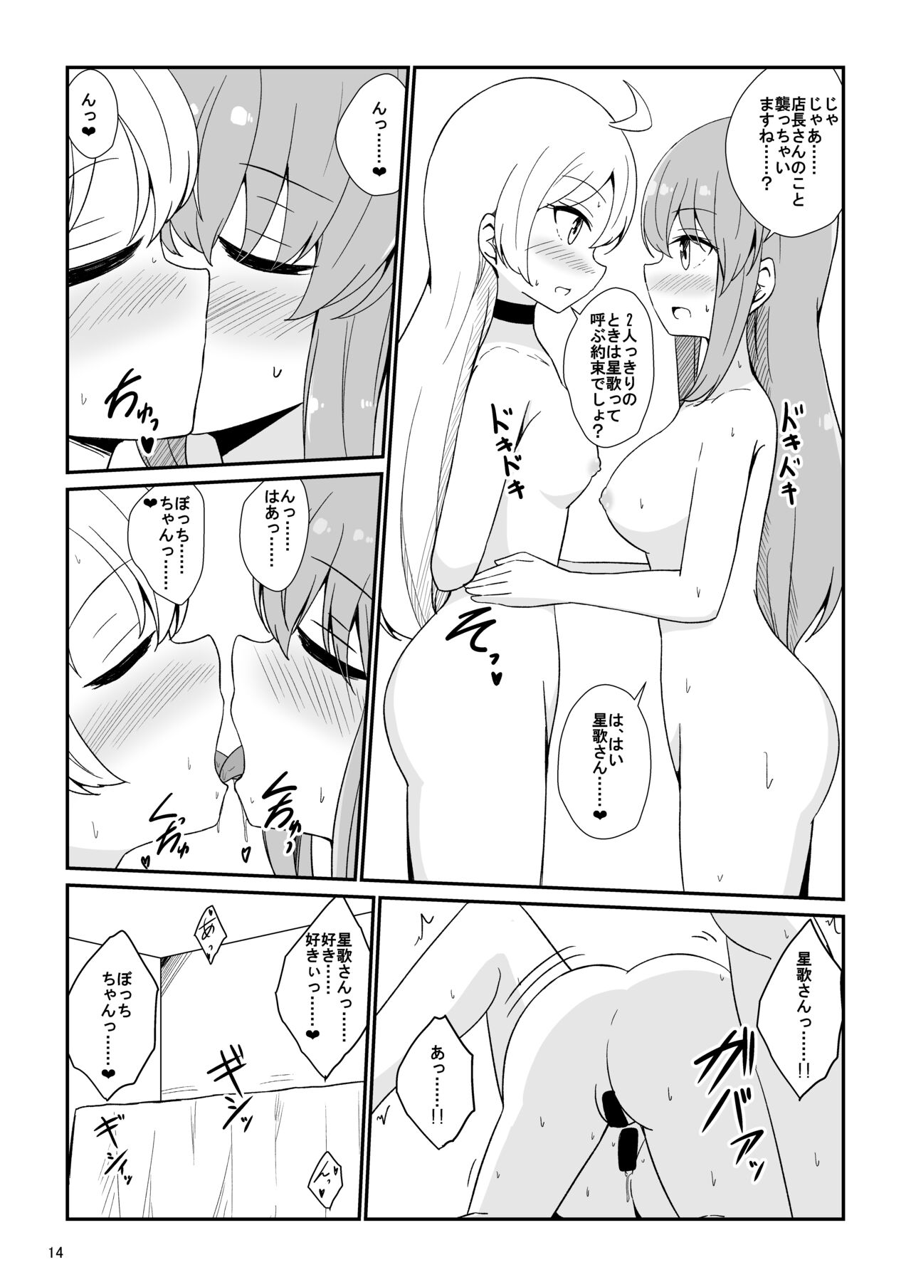 Bocchi the Harem! - Page 15