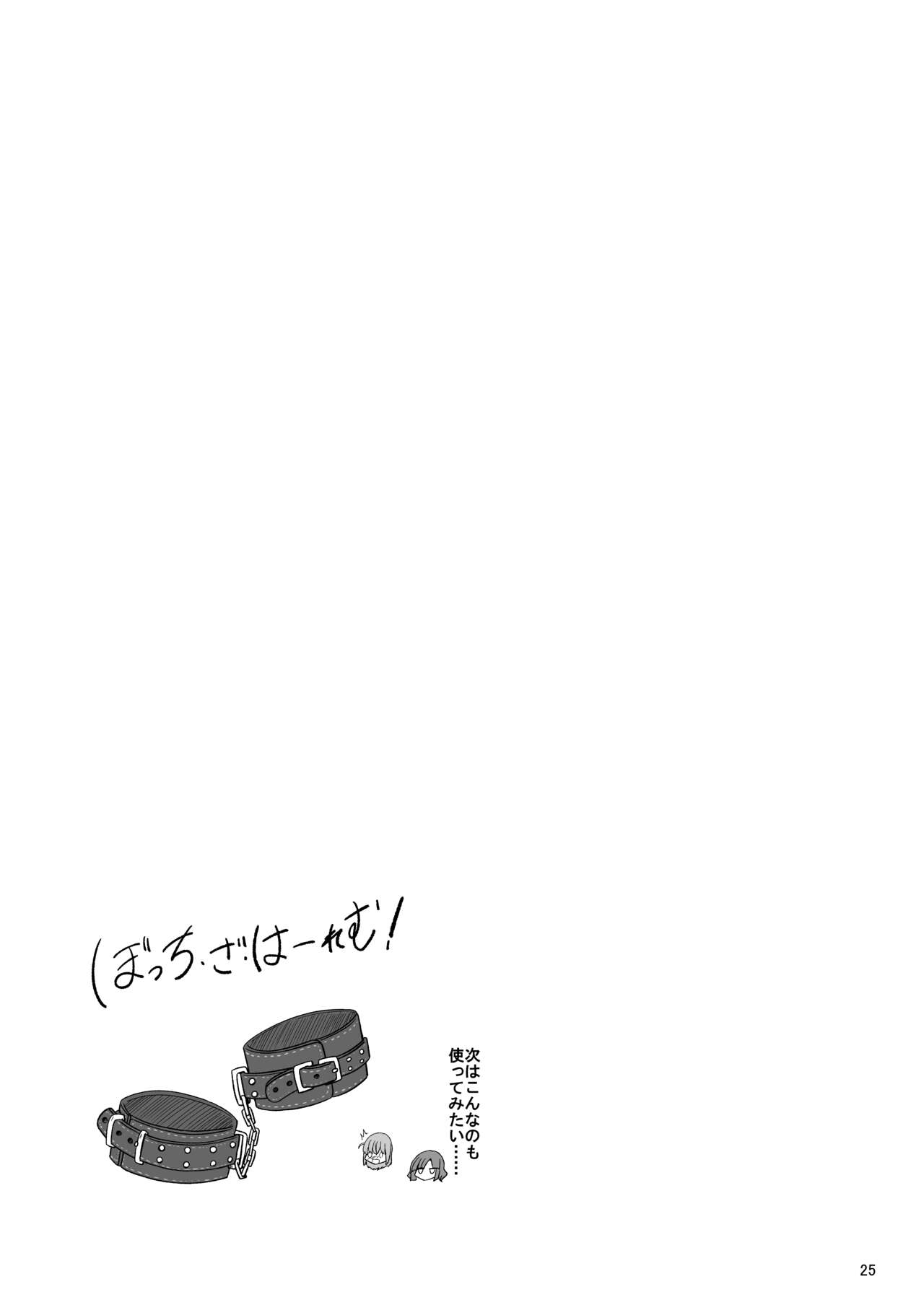 Bocchi the Harem! - Page 26