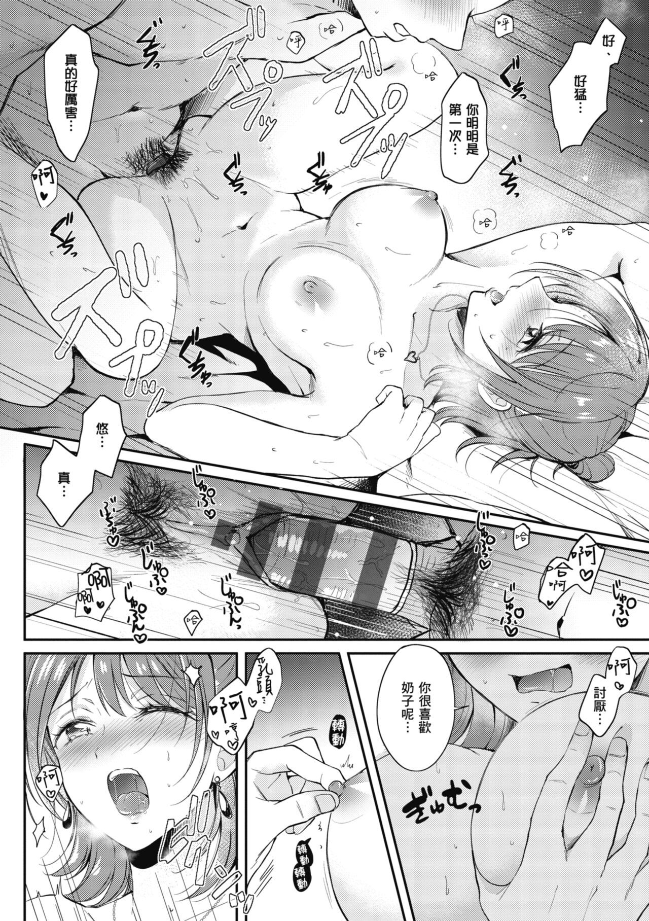 SeFri no Senpai | 學姐是我的炮友 - Page 36