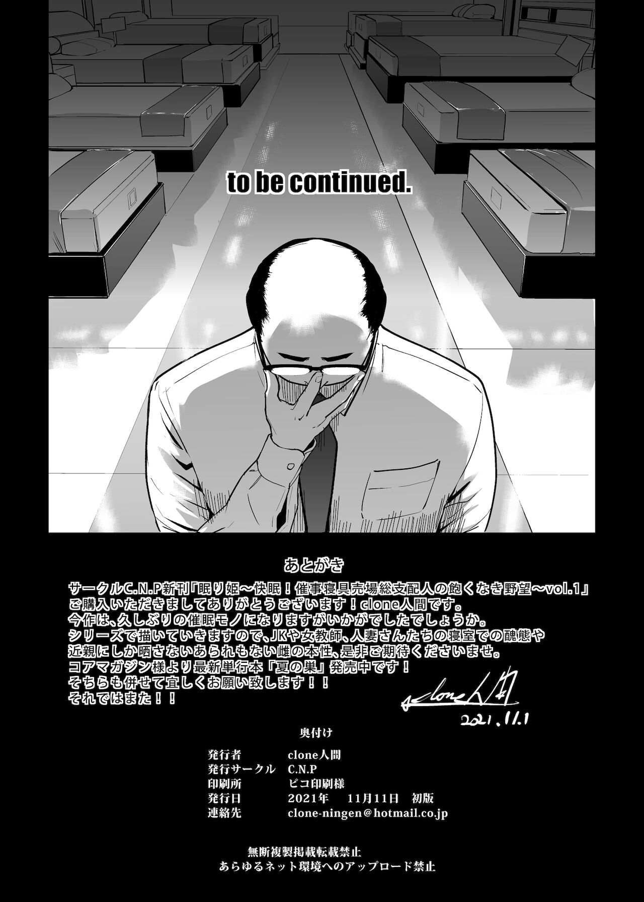NTR Nemuri Hime vol. 1 - Page 48