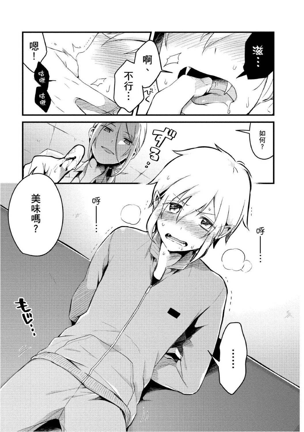Hiroware Kyuuketsuki no Ecchi na Kenkyuu | 被撿到的吸血鬼的色色研究 Vol. 2 - Page 10
