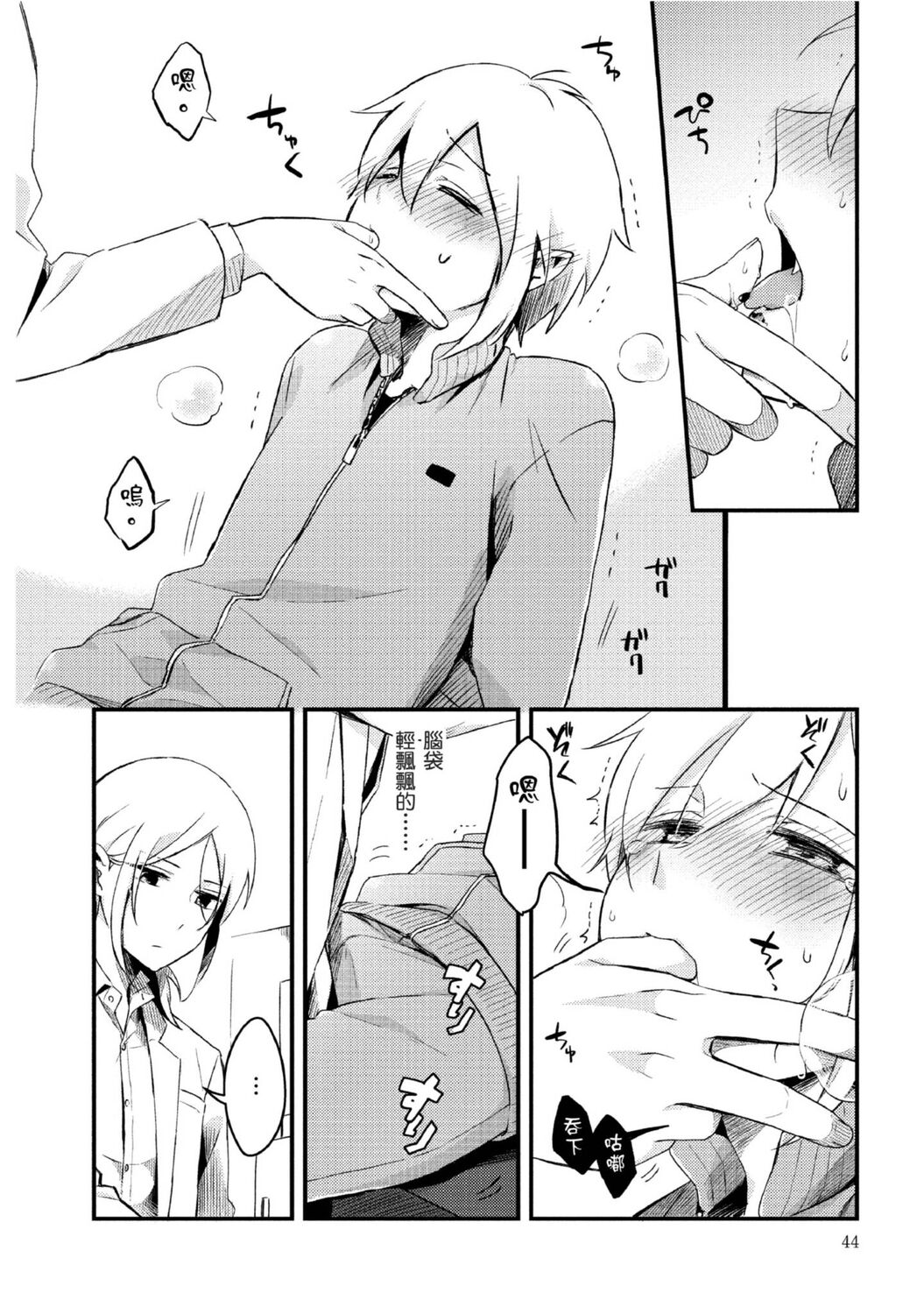 Hiroware Kyuuketsuki no Ecchi na Kenkyuu | 被撿到的吸血鬼的色色研究 Vol. 2 - Page 13