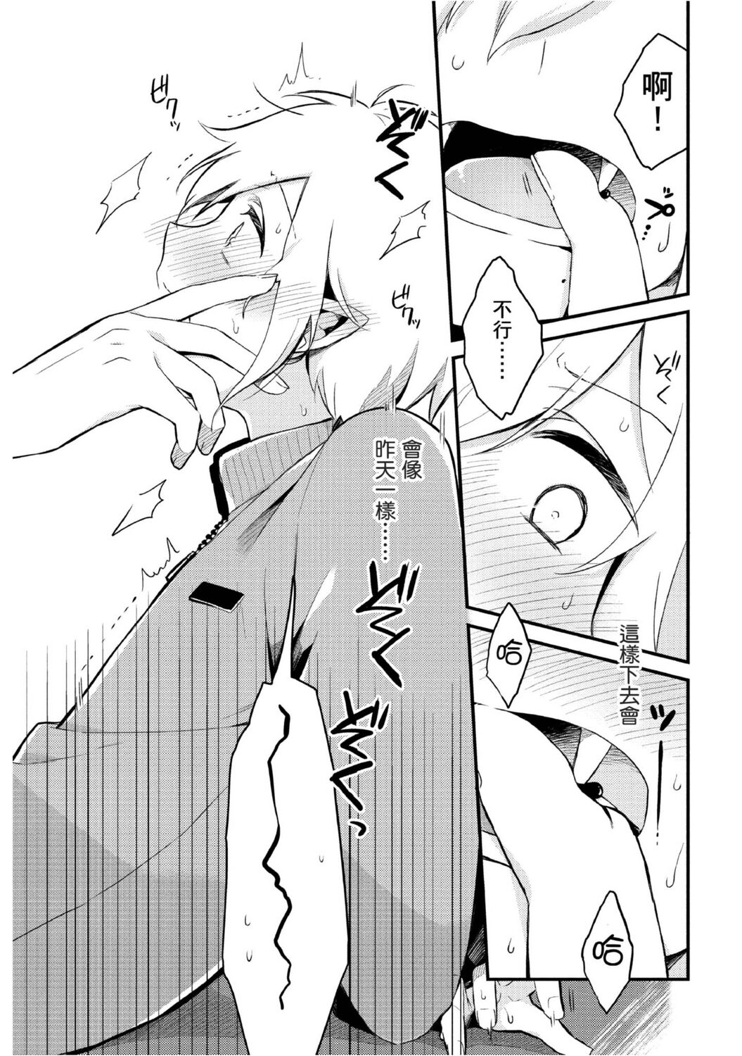 Hiroware Kyuuketsuki no Ecchi na Kenkyuu | 被撿到的吸血鬼的色色研究 Vol. 2 - Page 9