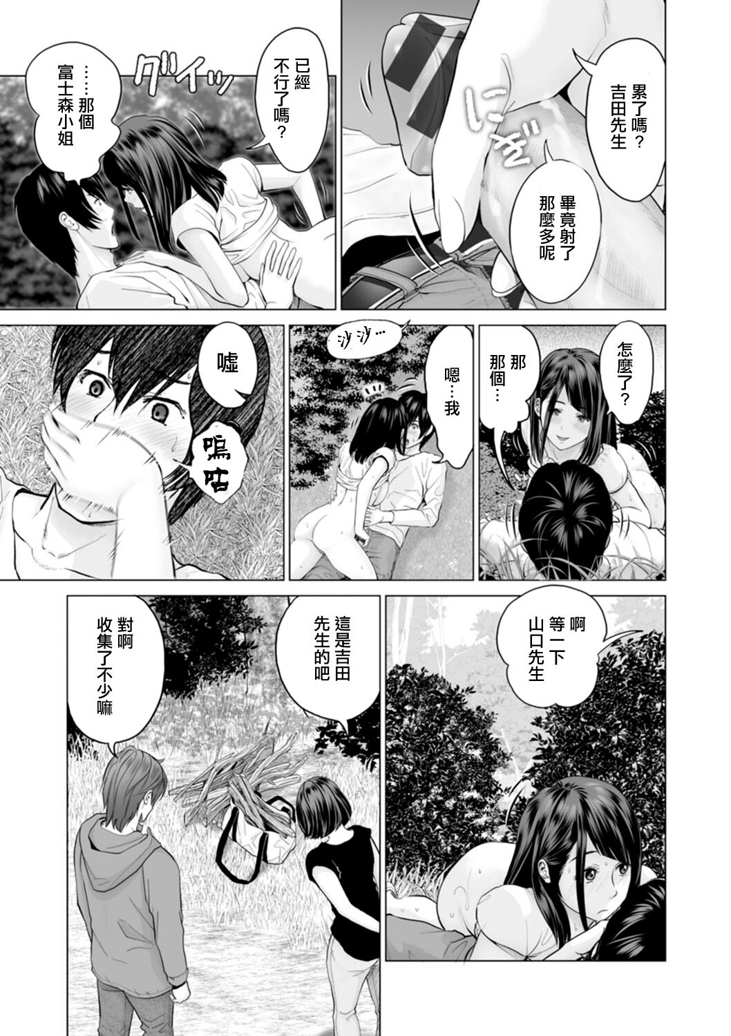Tomodachi no Suki na Kanojo - Page 13