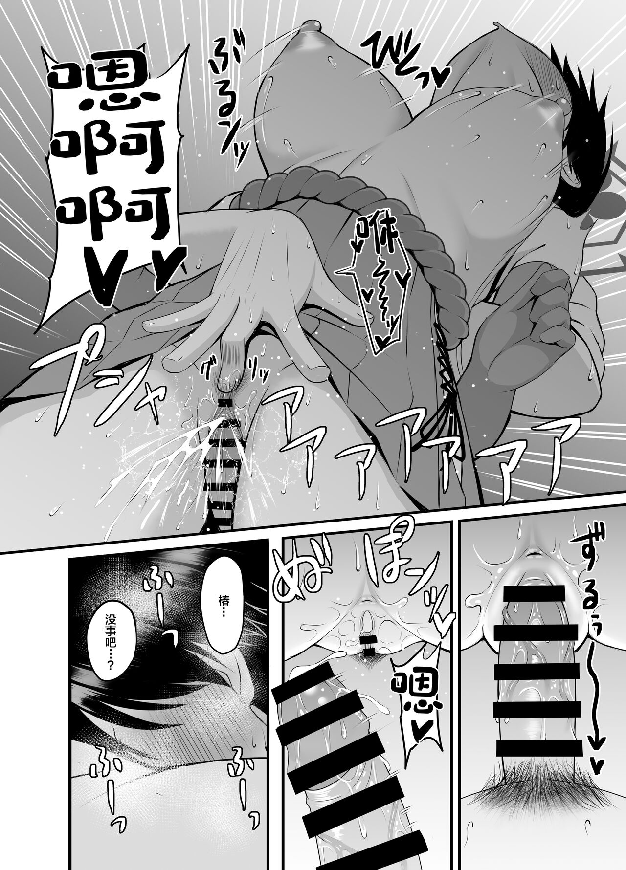 Tsubaki to Asedaku de Ecchi Suru Hon - Page 13