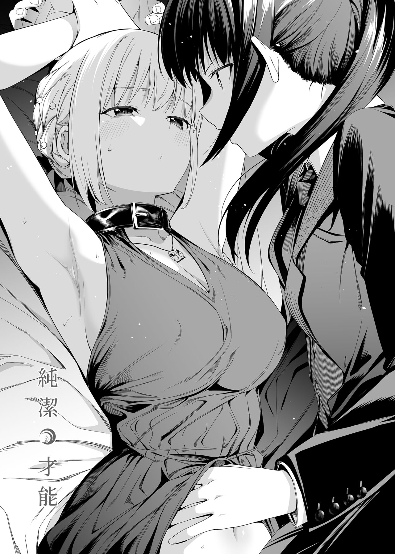 Junketsu no Sainou | Gift Of Purity - Page 67