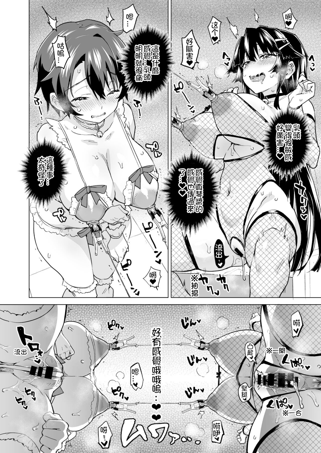 Chizuru-chan Kaihatsu Nikki Swapping Battle Hen | 千鶴醬開發日記 交換戰爭篇 - Page 17