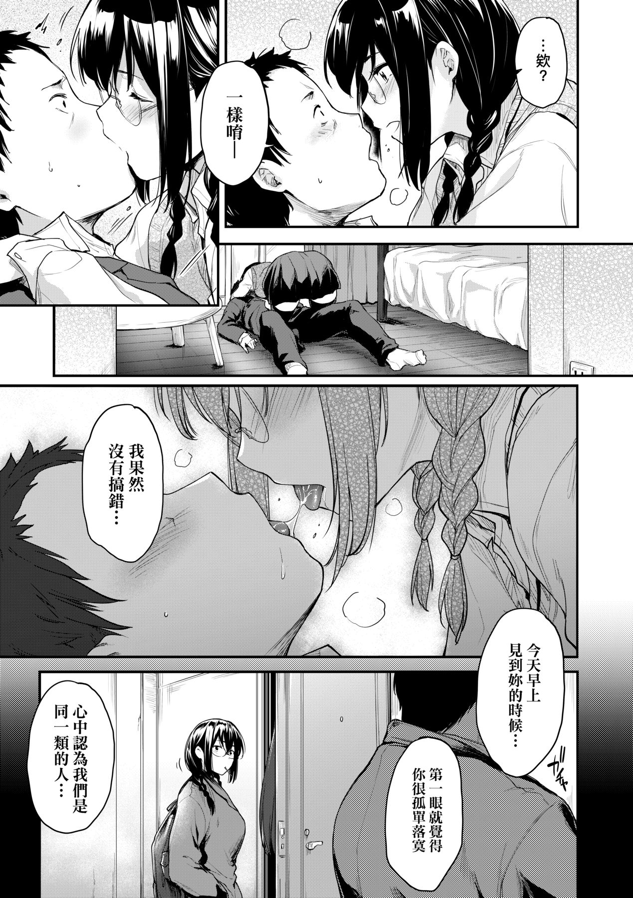 Chichi to Megane to Etcetera - Boobs, glasses and etc... | 乳與眼鏡與其他性癖 - Page 18