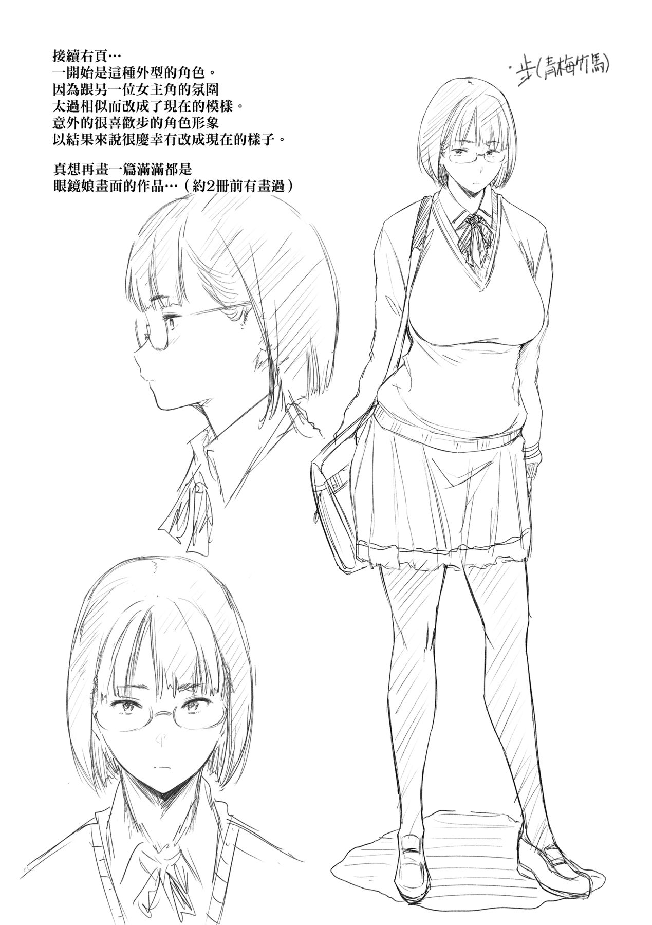 Chichi to Megane to Etcetera - Boobs, glasses and etc... | 乳與眼鏡與其他性癖 - Page 198