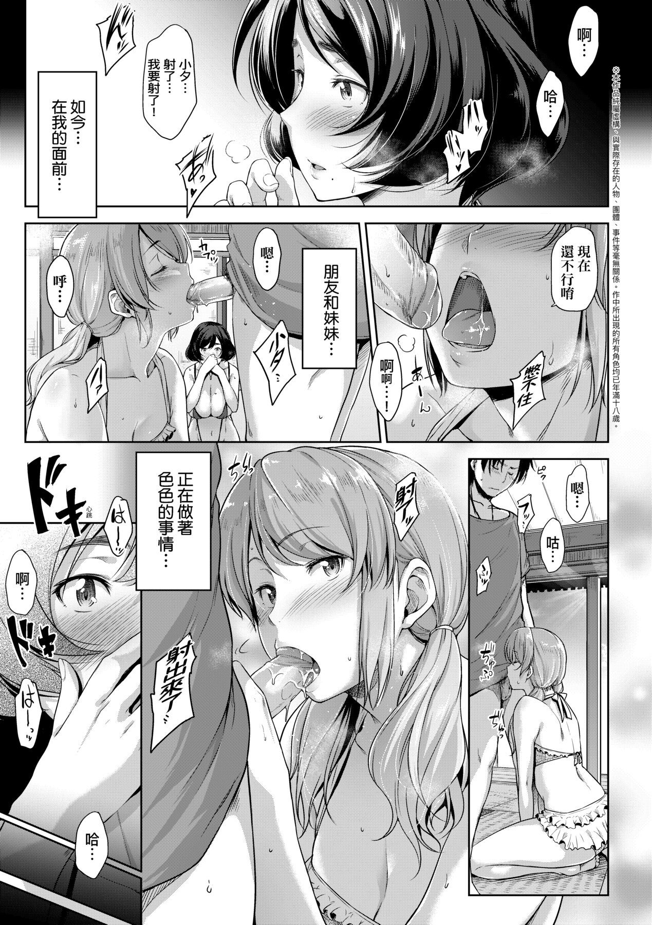 Chichi to Megane to Etcetera - Boobs, glasses and etc... | 乳與眼鏡與其他性癖 - Page 26