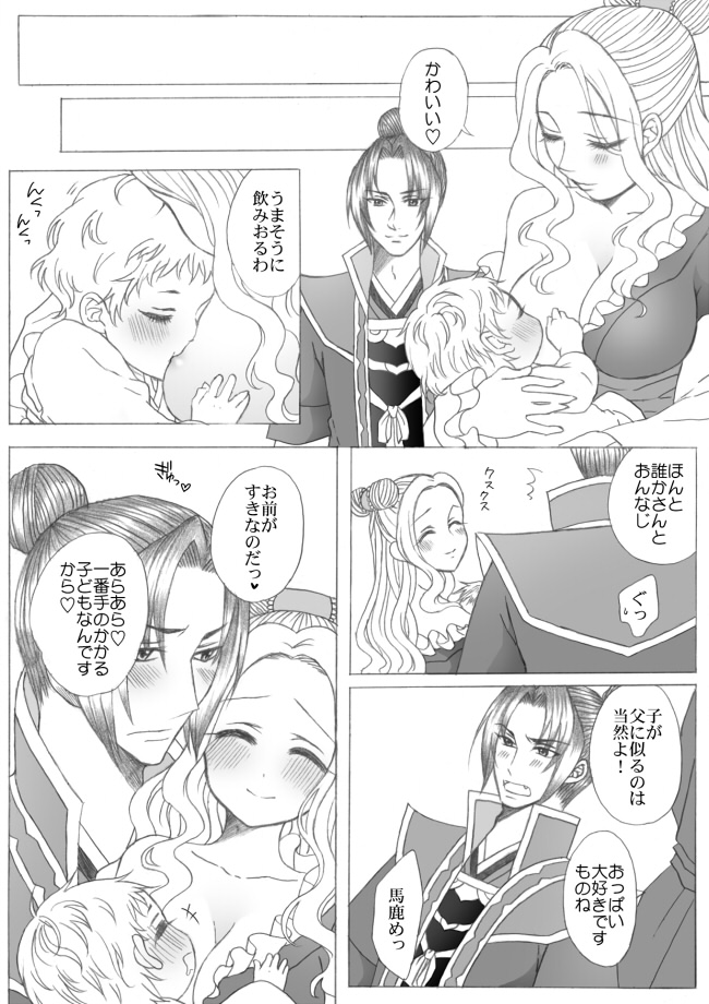 Sima Yi Bonyuu Play Manga - Page 12