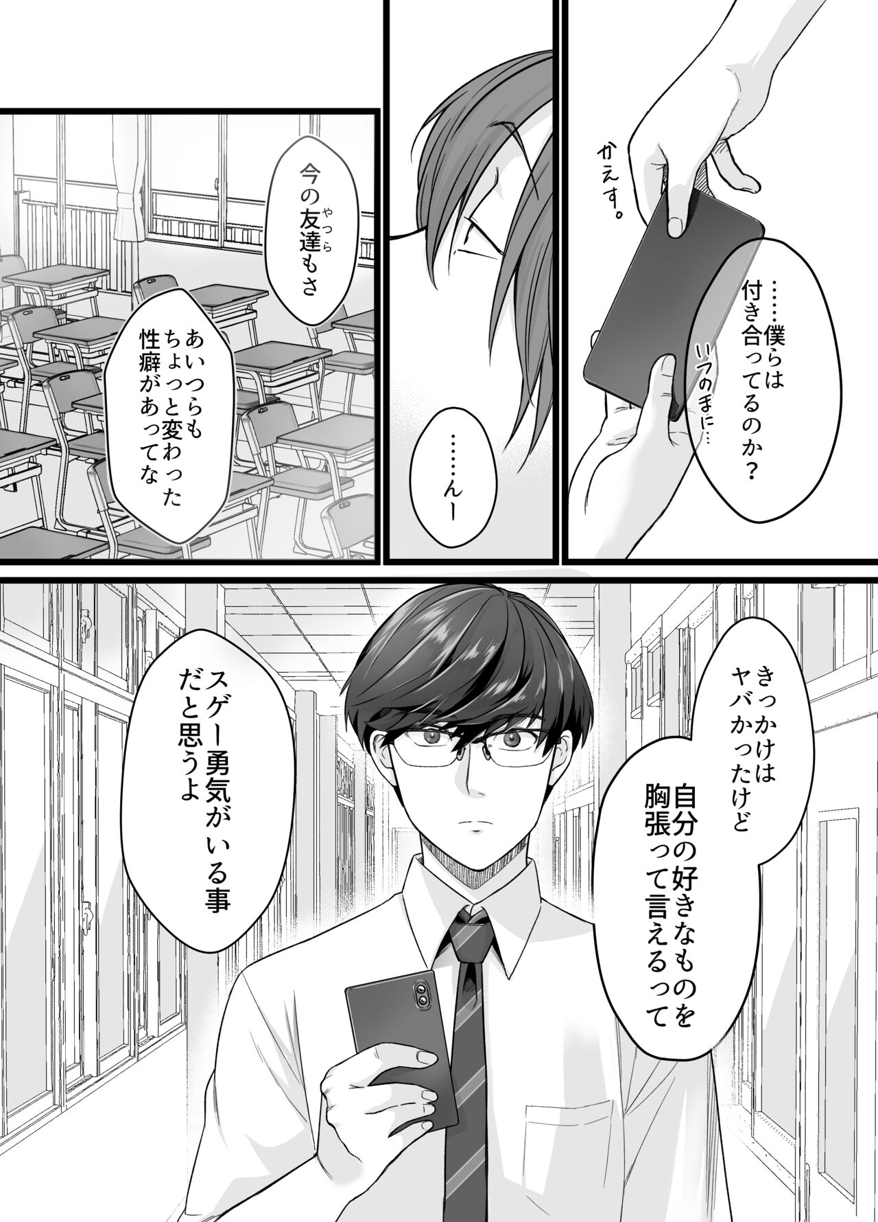 Psychopath Doutei x Junjou Yankee - Page 27