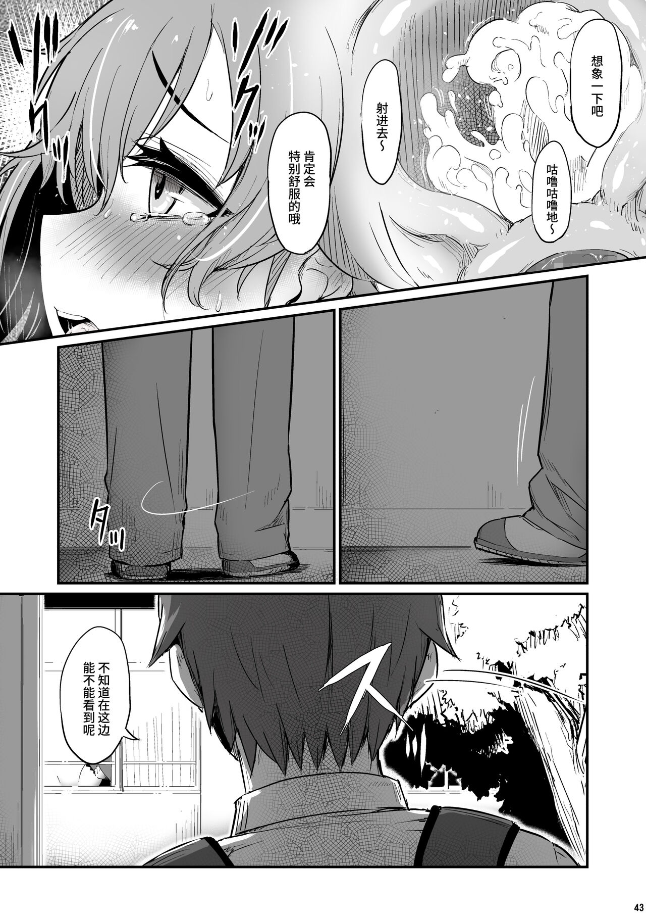 Kagaku Junbishitsu no Tsumi 2 - Page 44