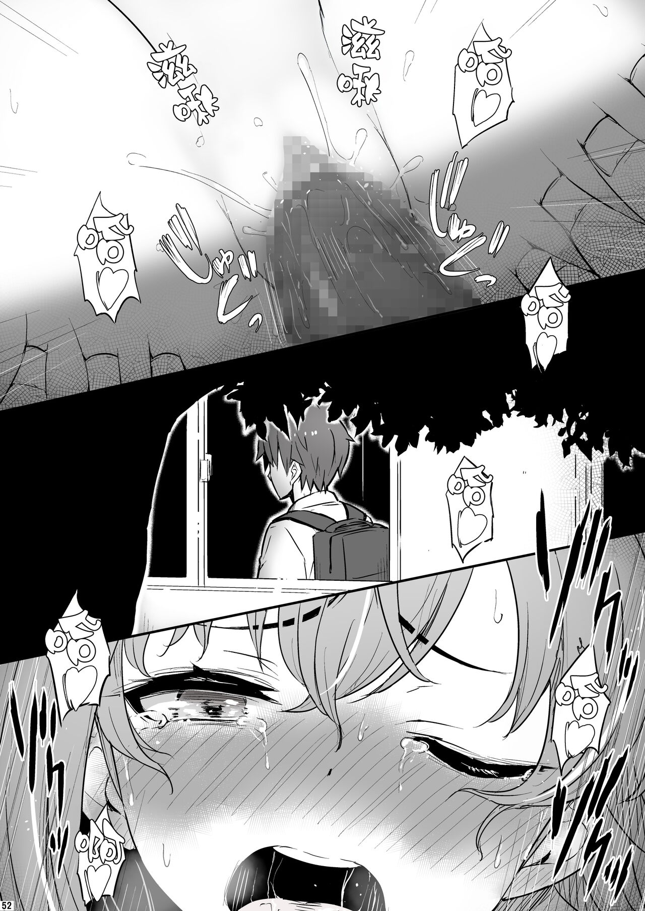 Kagaku Junbishitsu no Tsumi 2 - Page 53