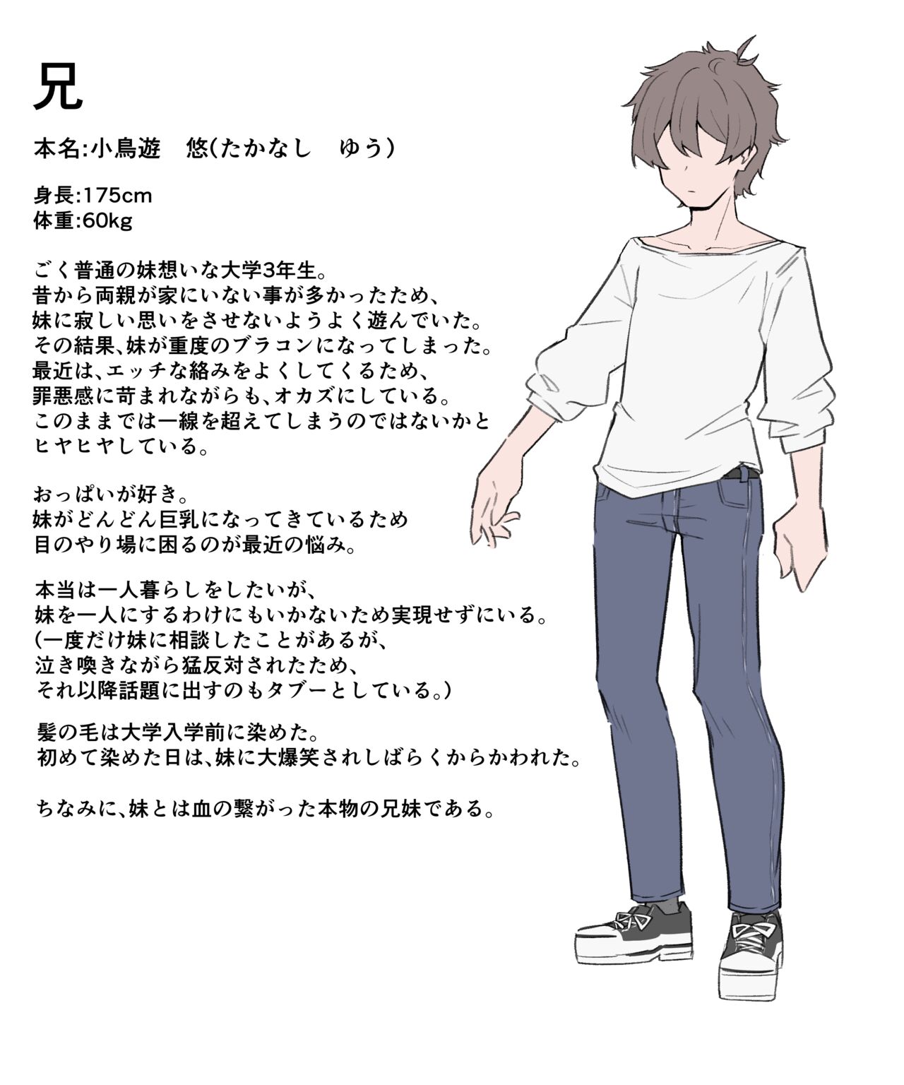Berochuu Daisuki Mei-chan - Page 295