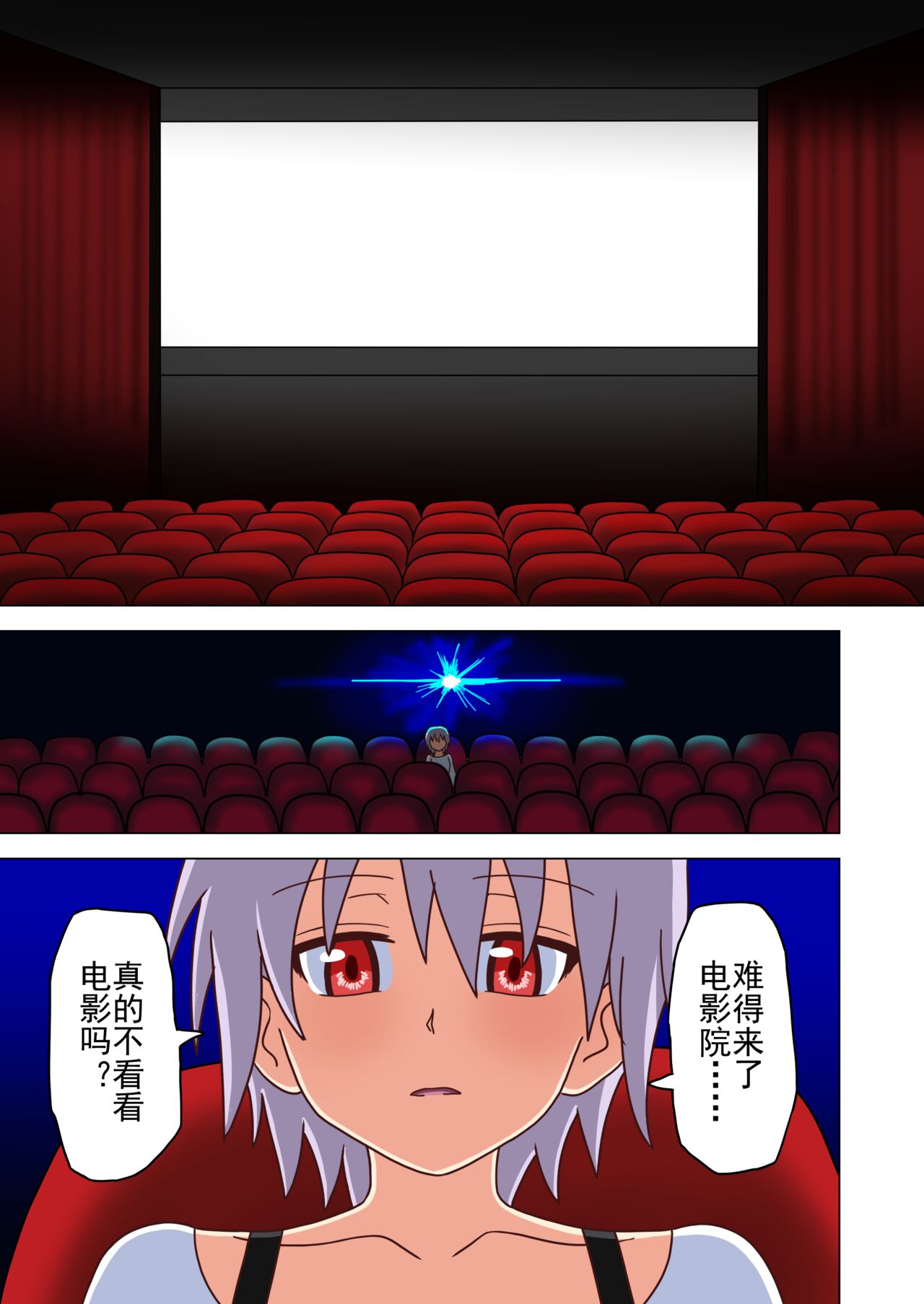 Mitari no Sono Ep. 93- | 魅足之园 （93话起）更新到135话 - Page 117