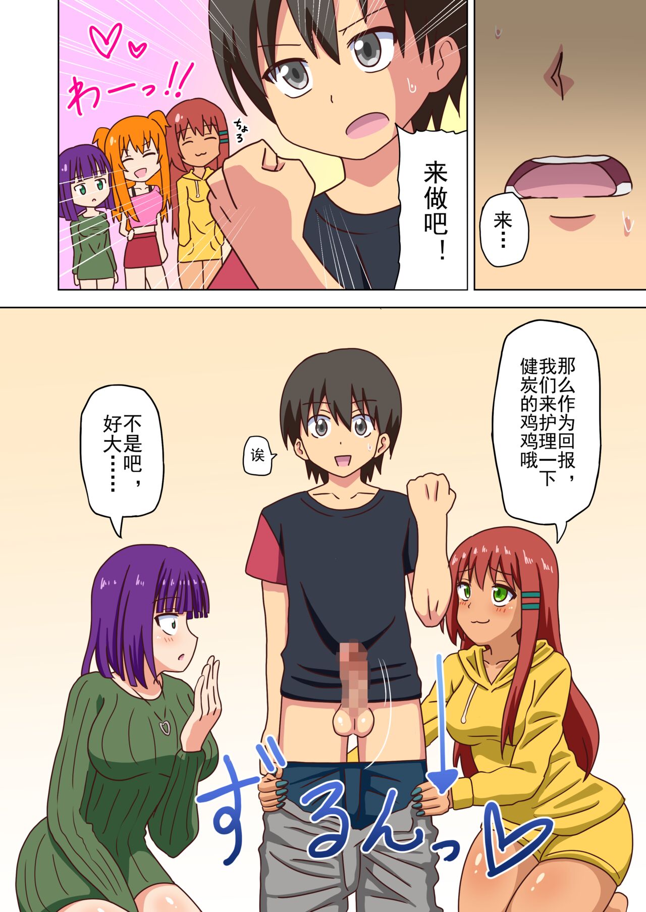 Mitari no Sono Ep. 93- | 魅足之园 （93话起）更新到135话 - Page 181