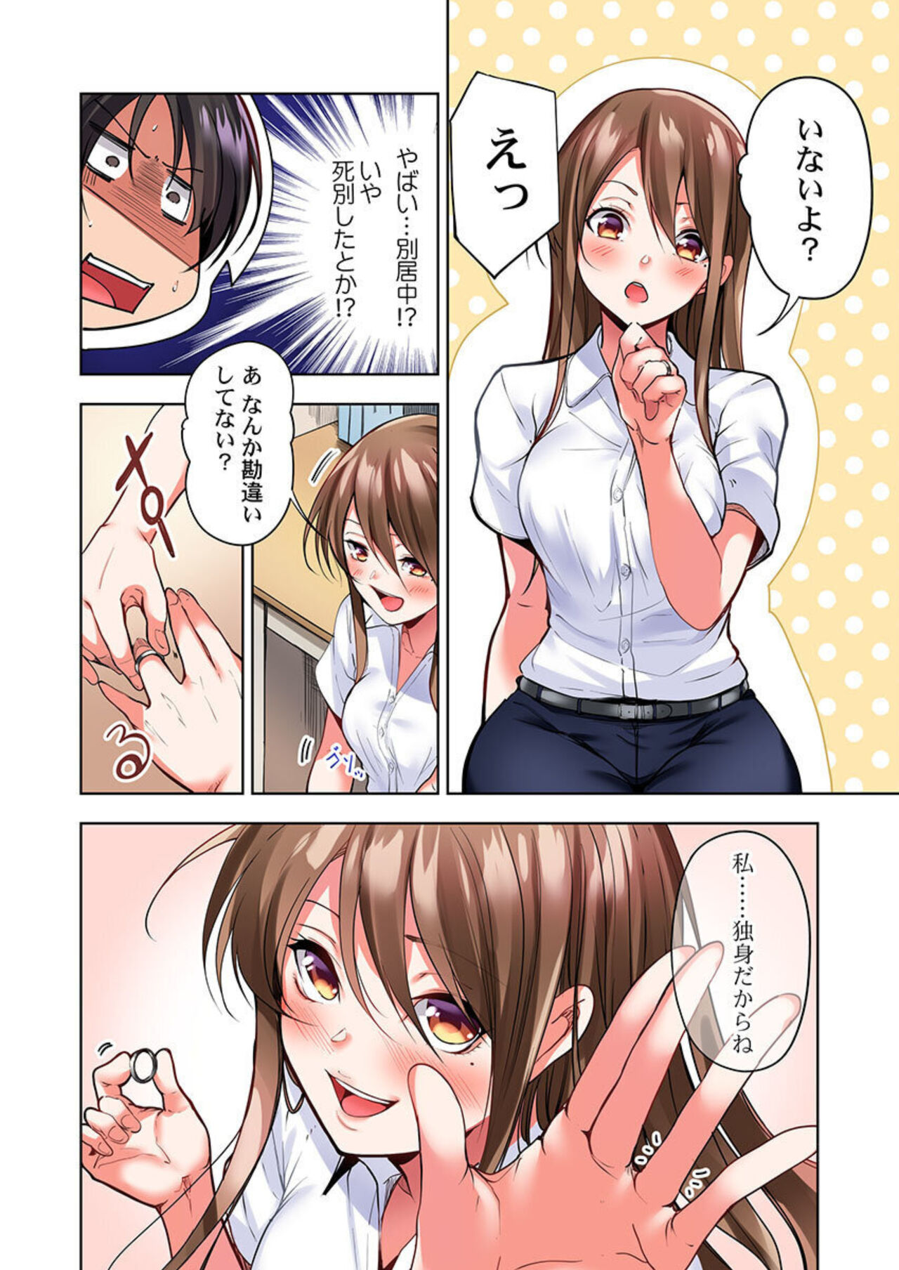 Konya Doushitemo Dakitai Hitozuma 1 - Page 14