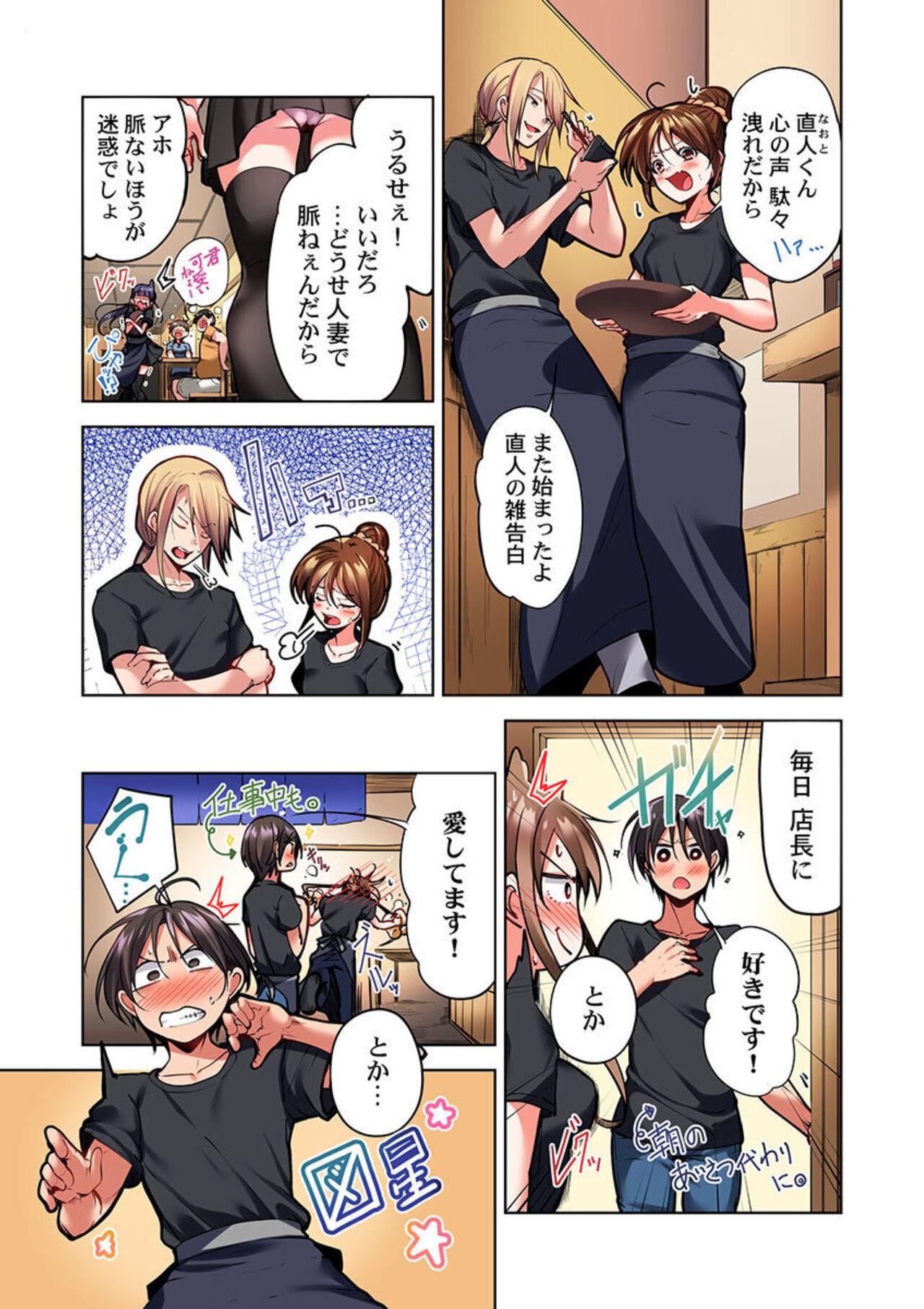 Konya Doushitemo Dakitai Hitozuma 1 - Page 9