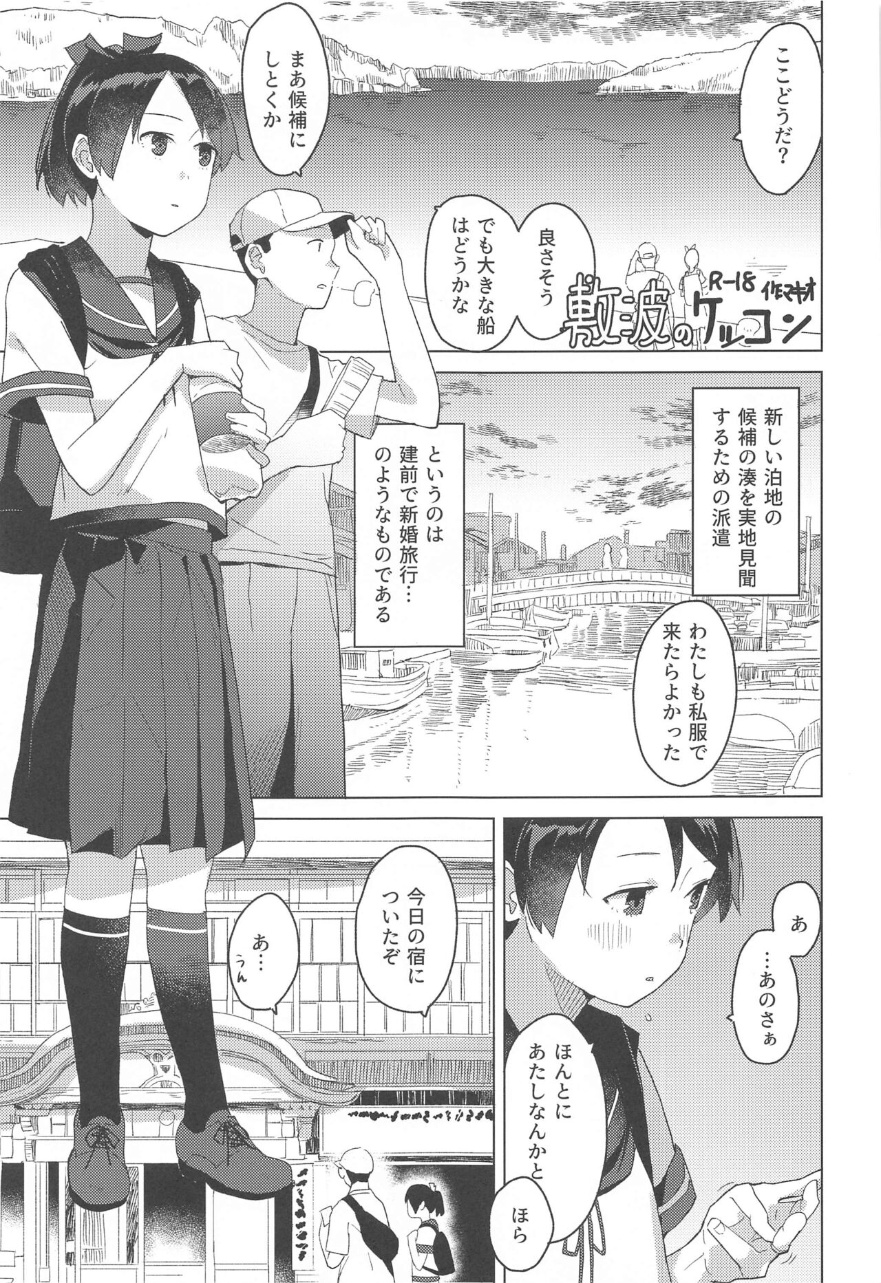 Kurashi - Page 14