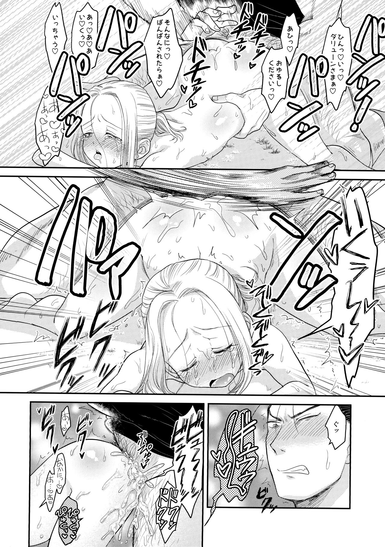 Love slave - Page 37