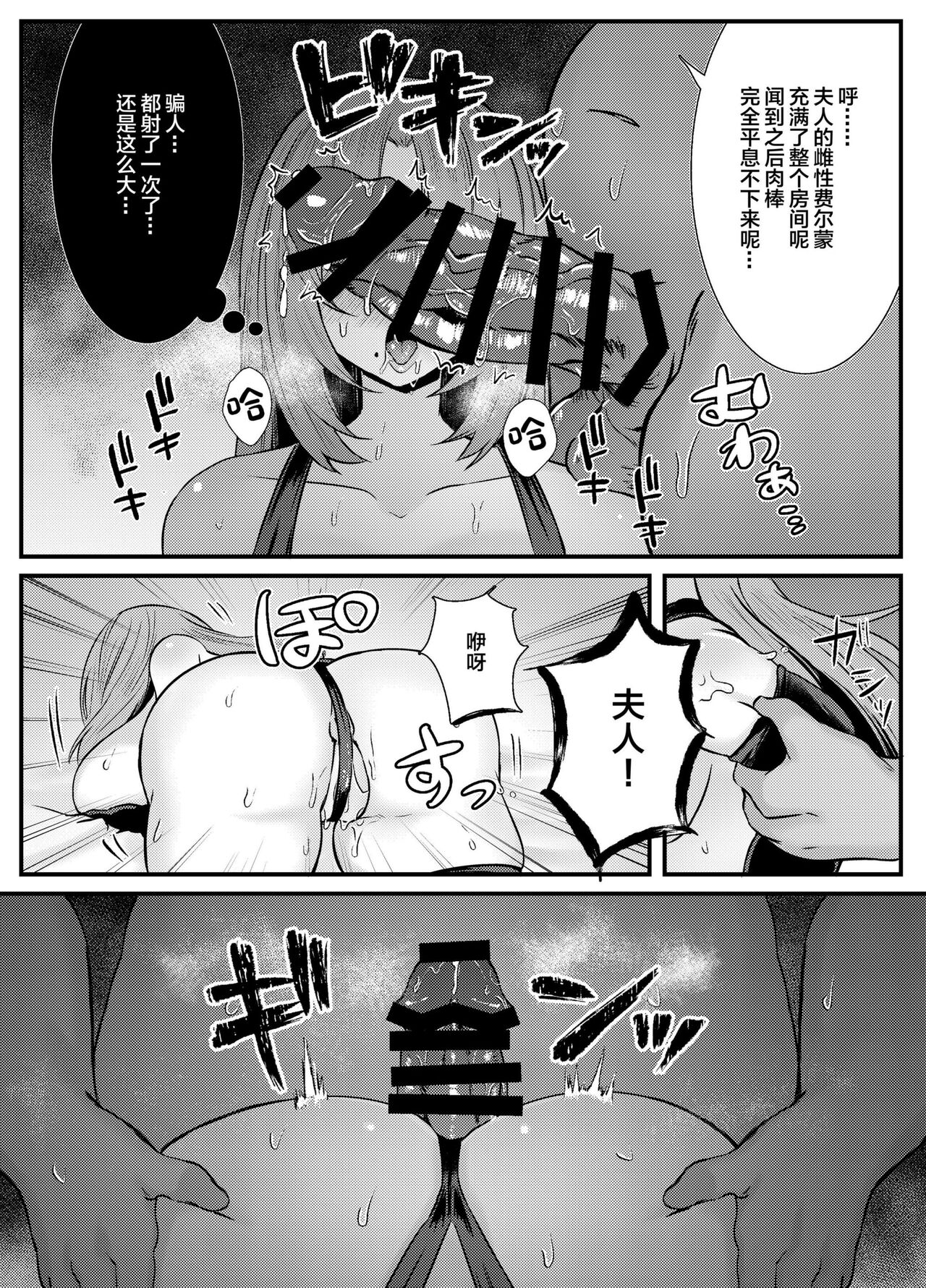 Chitsu Naka Iki Lesson - Page 29