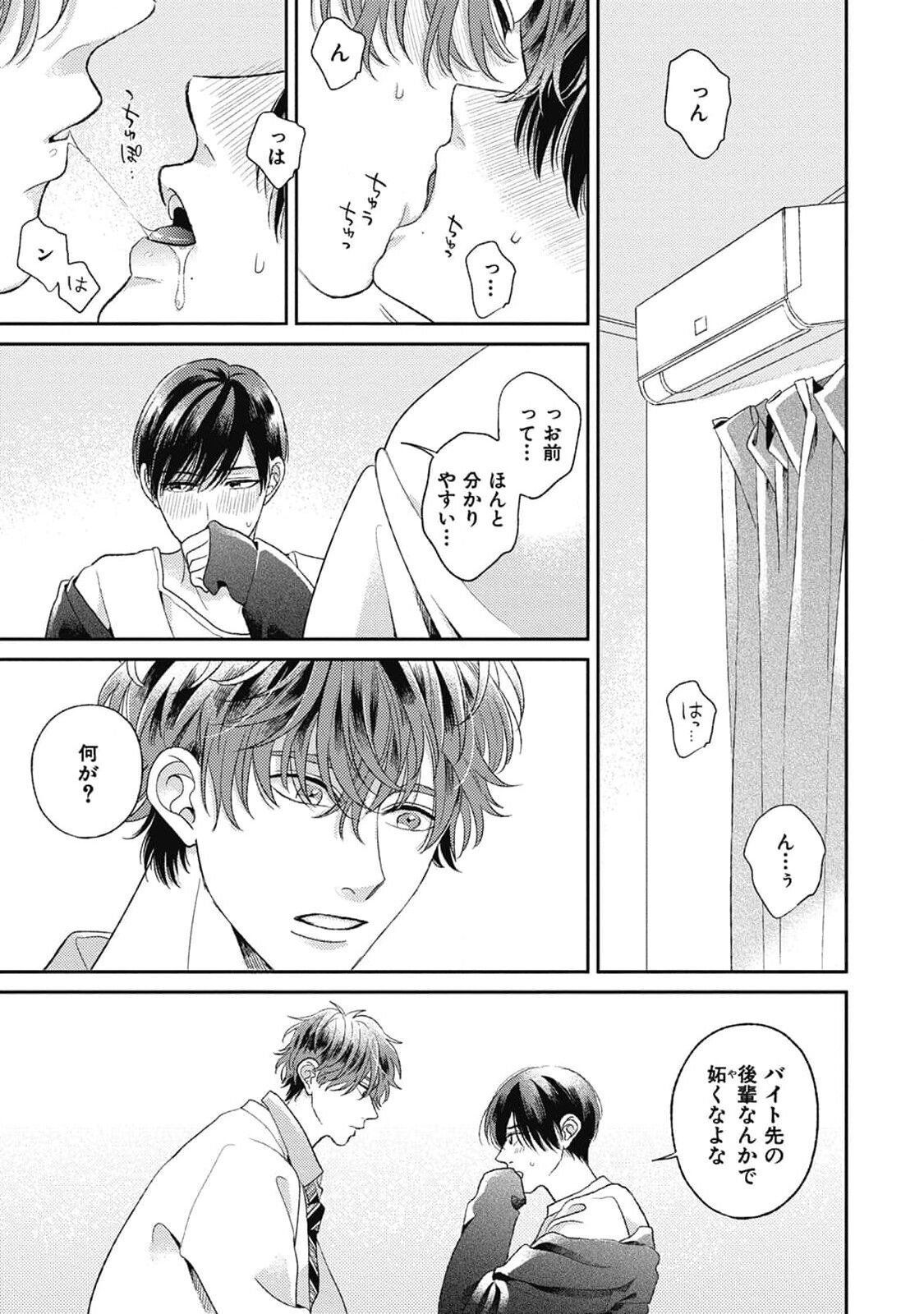 Bokura no Shuumatsu - Page 11