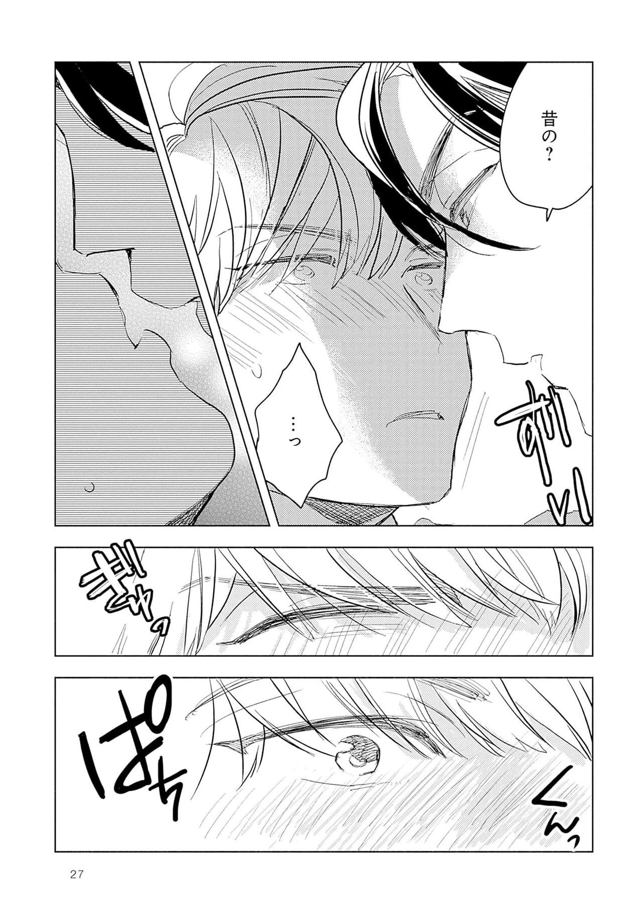 Strawberry na Days 2 - Page 29