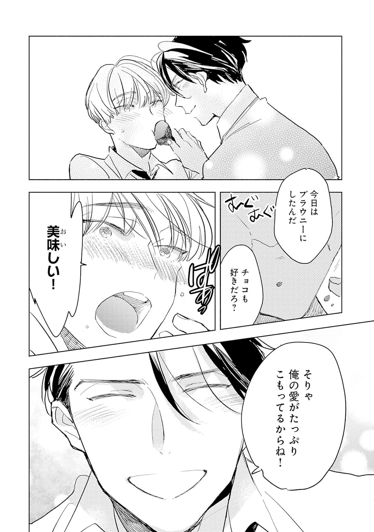 Strawberry na Days 2 - Page 30