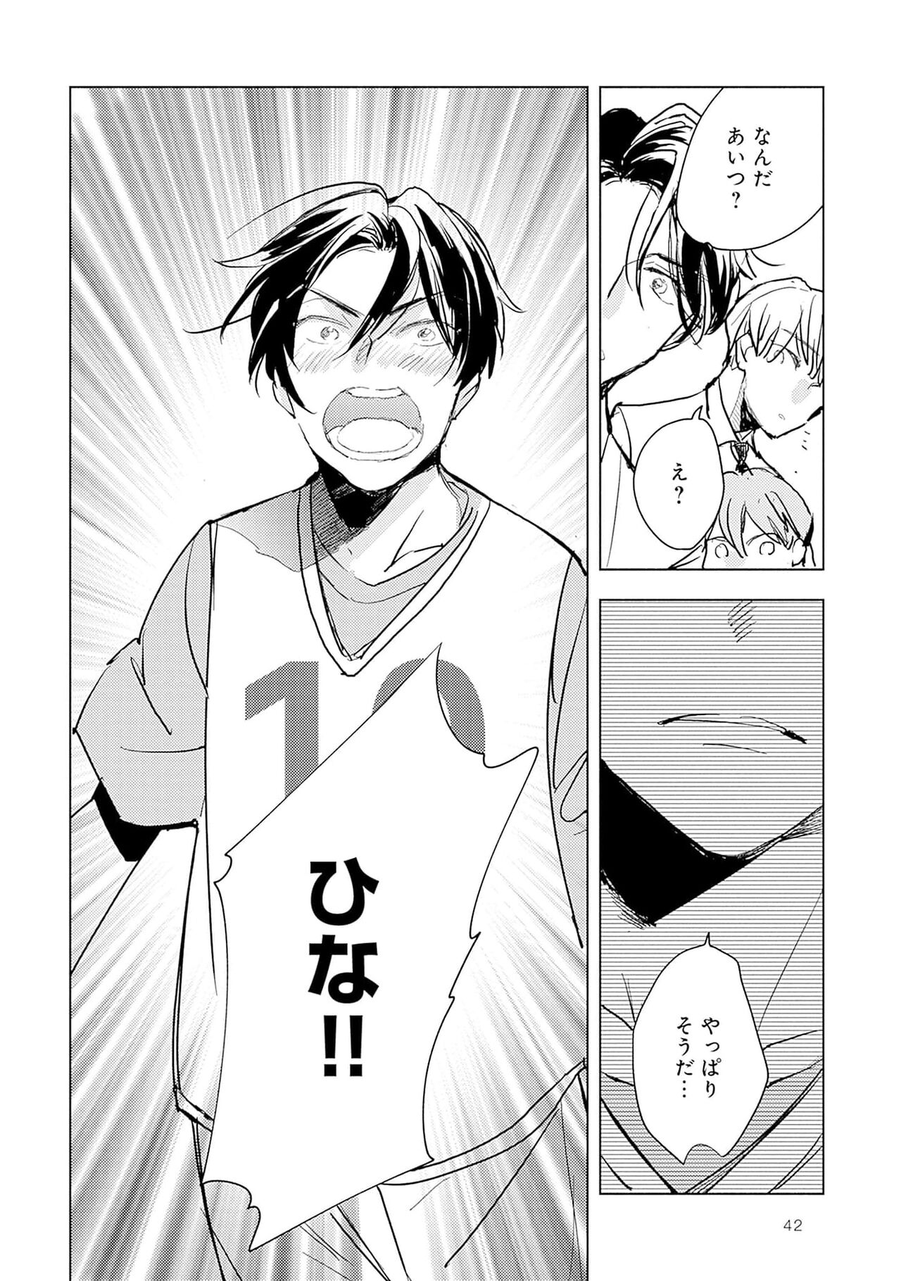 Strawberry na Days 2 - Page 44