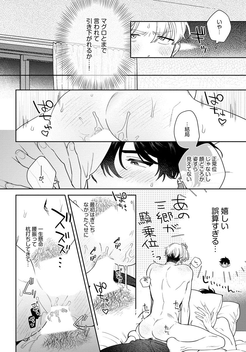 Love Your Love-Enemy - Page 160
