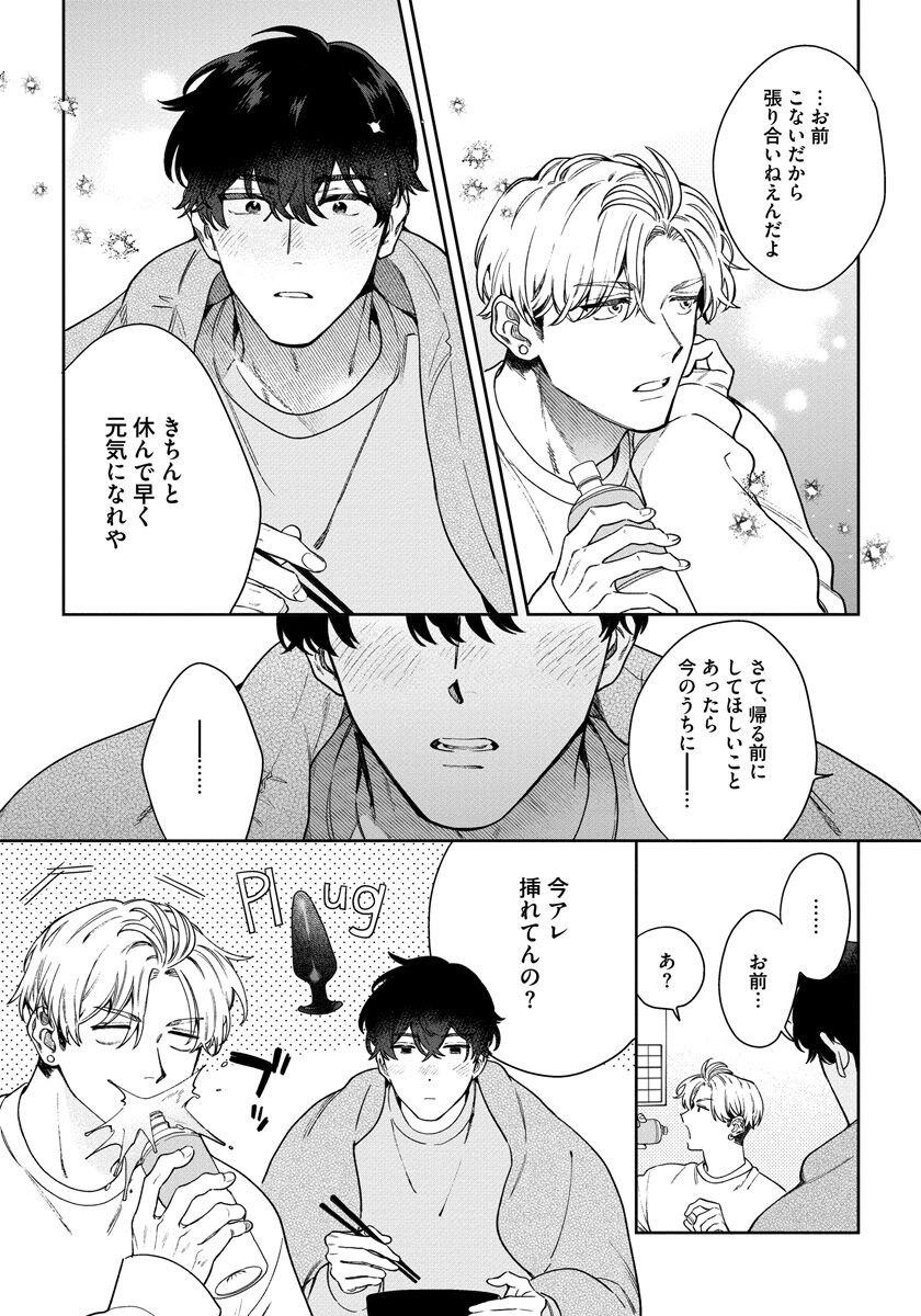 Love Your Love-Enemy - Page 77