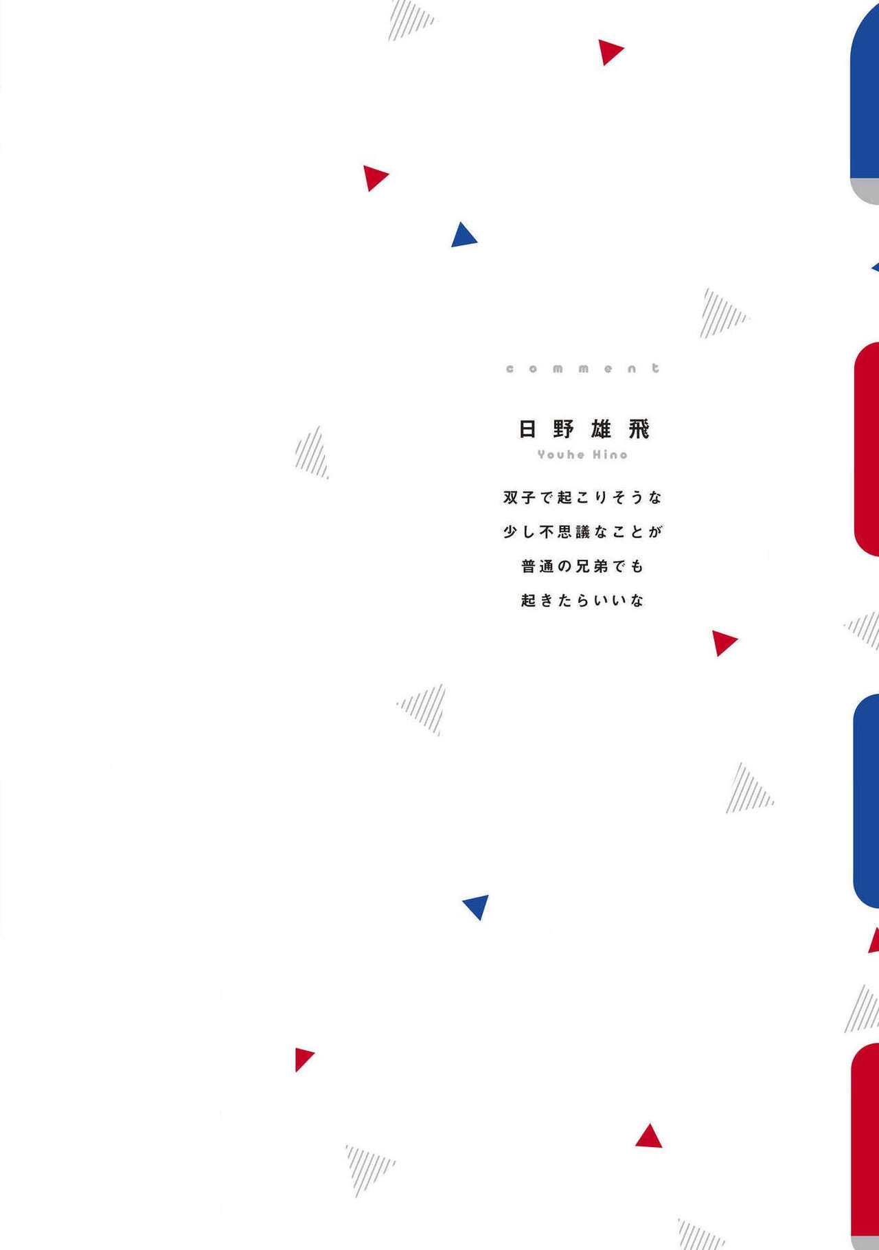 Magnet Kyoudai - Magnet Brothers - Page 2