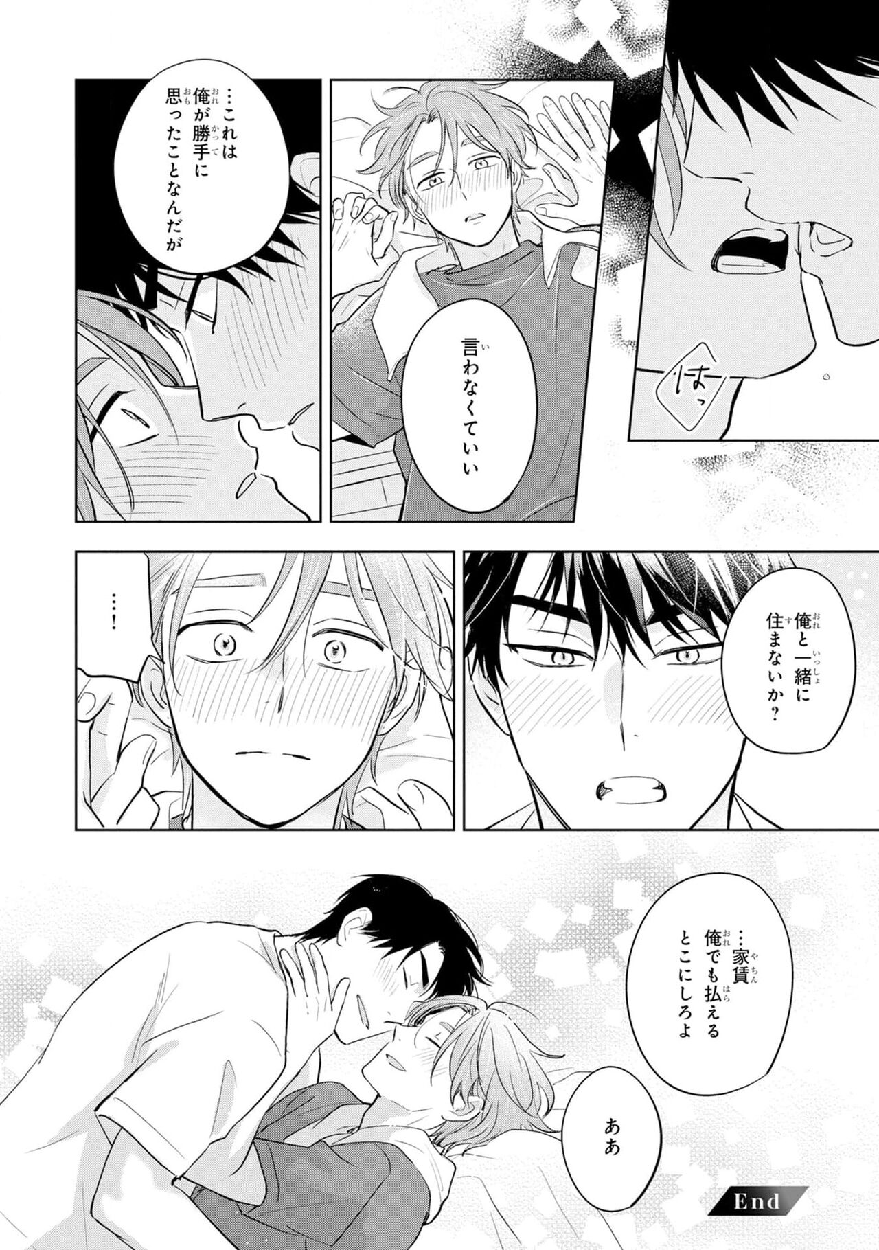 Kouun na Kimi to Boku no Mirai - Page 216
