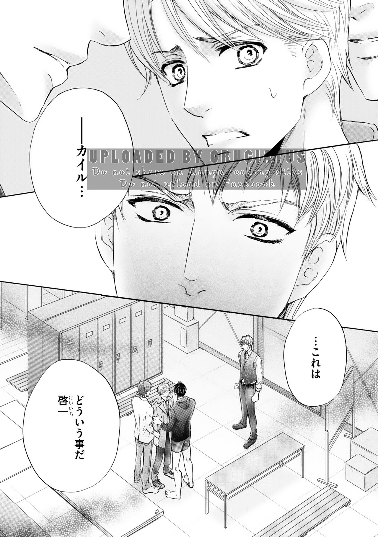 Futari no Musuko ni Nerawarete imasu - Page 10