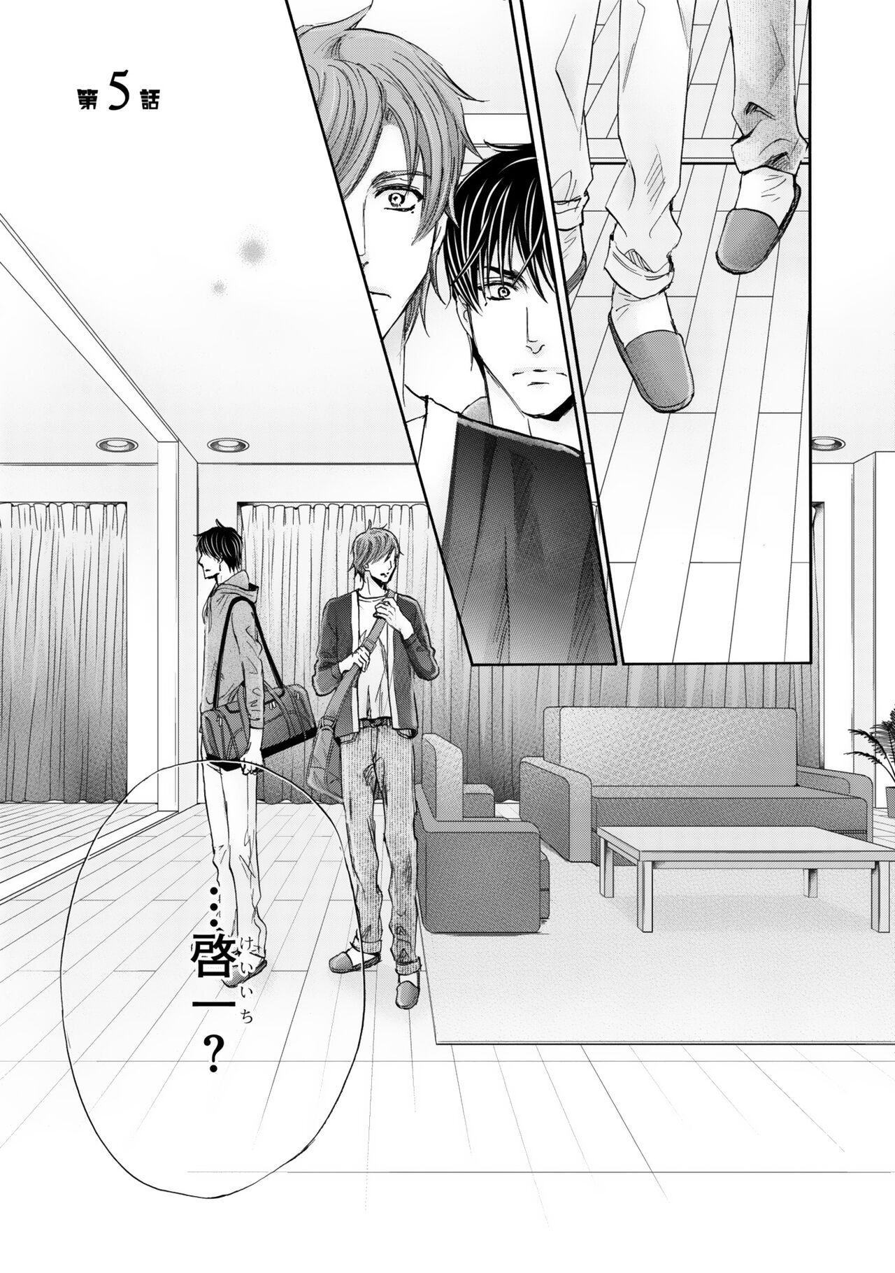Futari no Musuko ni Nerawarete imasu - Page 43