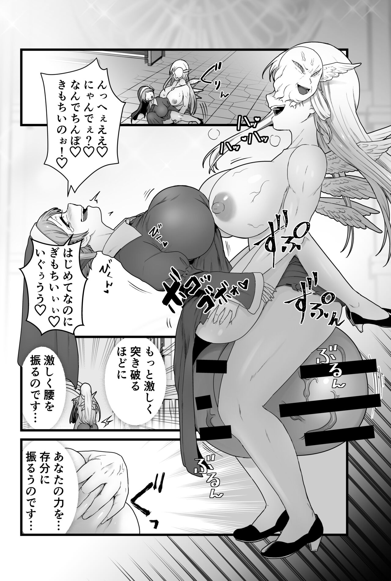 Kisei Seijo Siestia - Page 63
