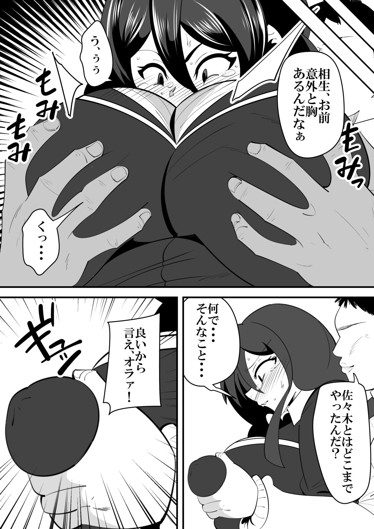 Barentain NTR - Page 10