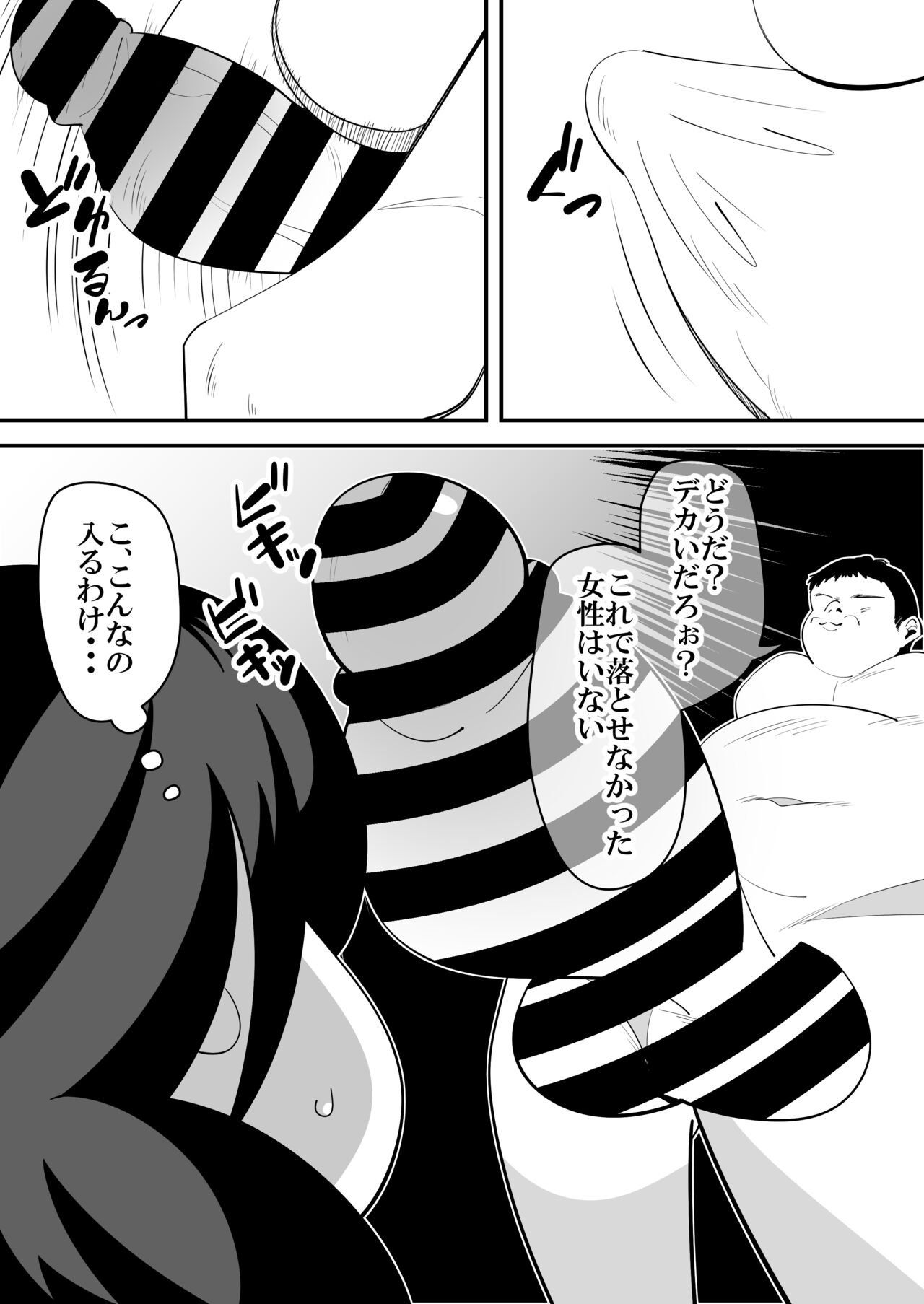 Barentain NTR - Page 12
