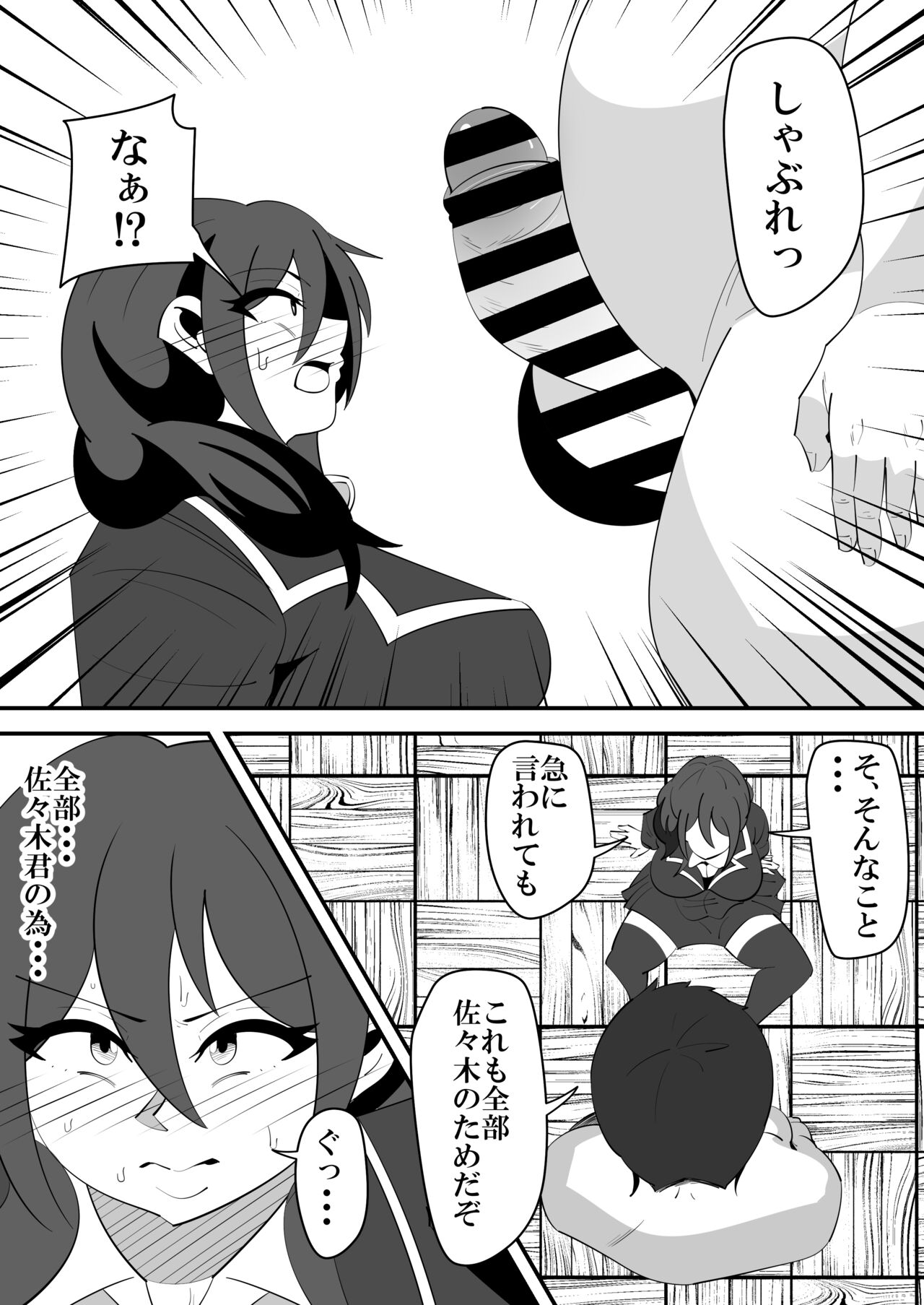 Barentain NTR - Page 13
